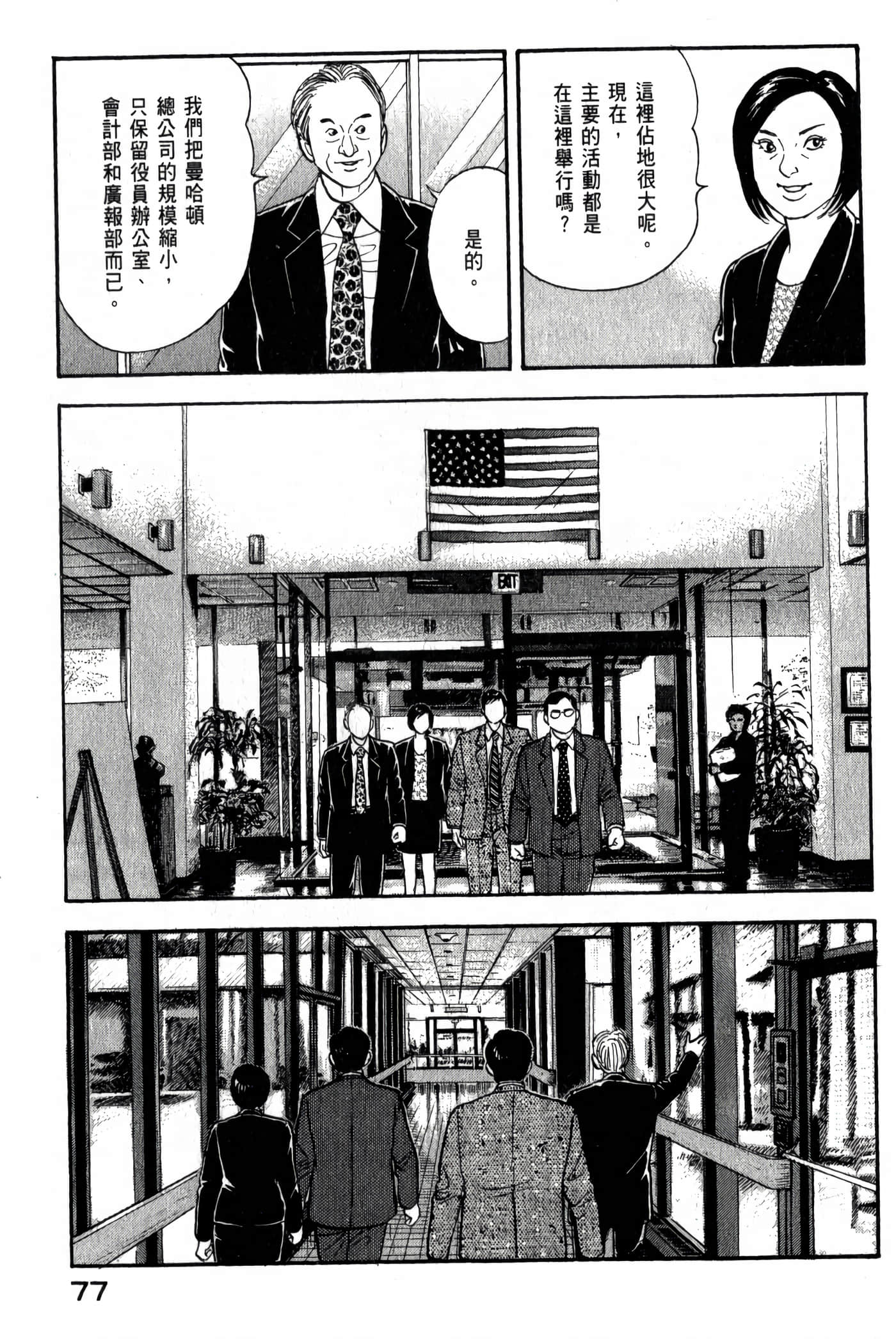 第 79 页