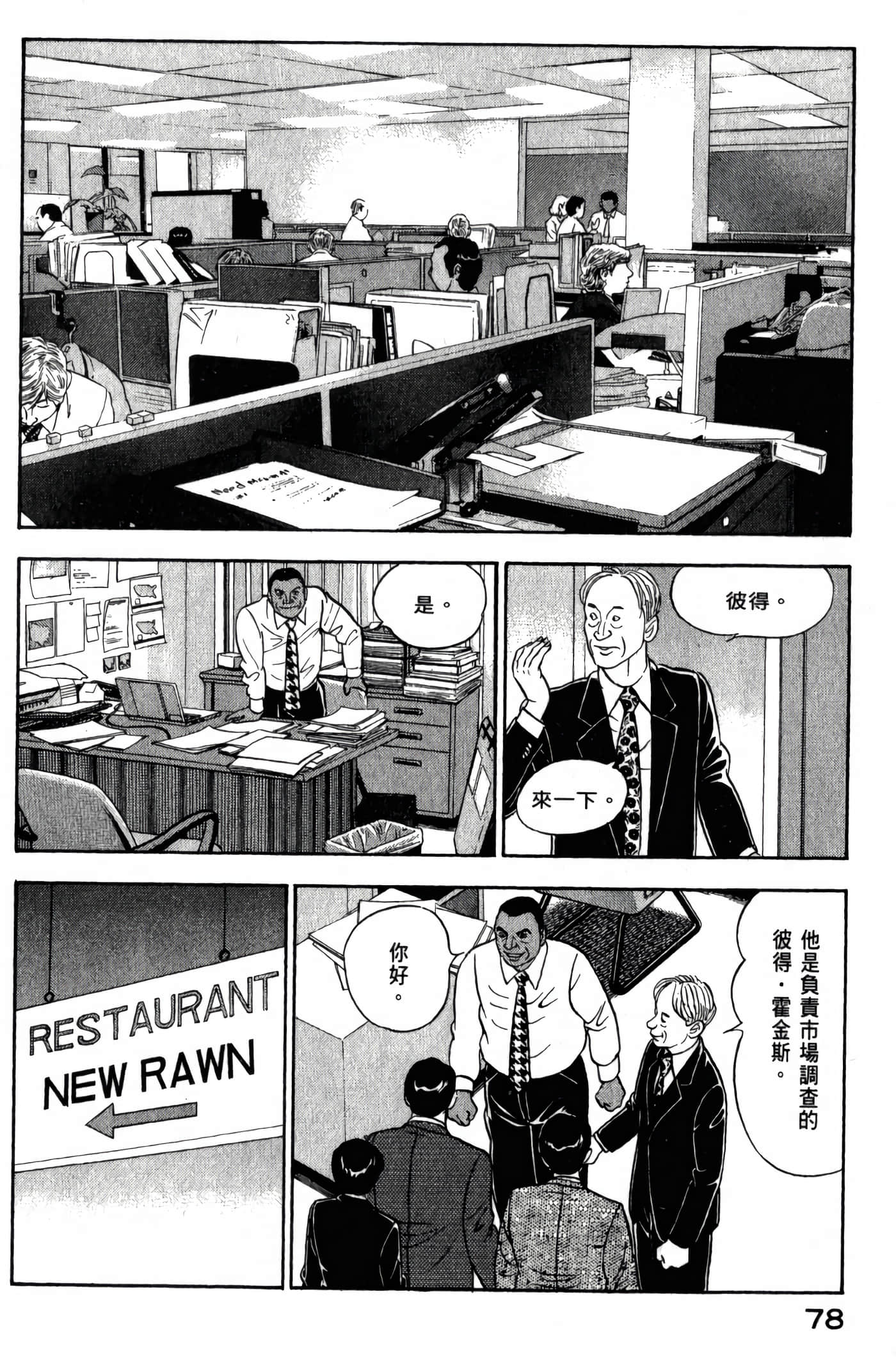 第 80 页