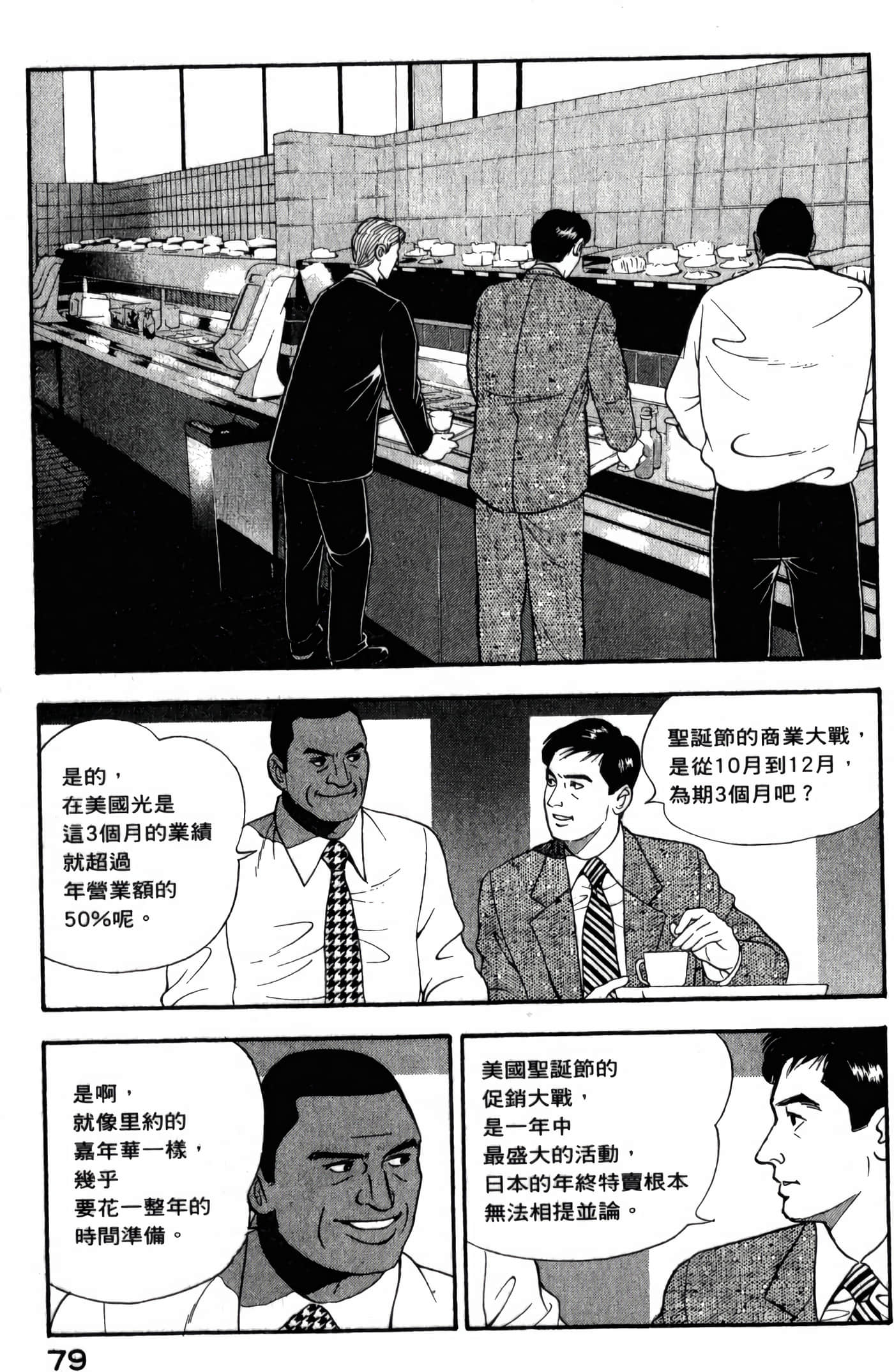 第 81 页