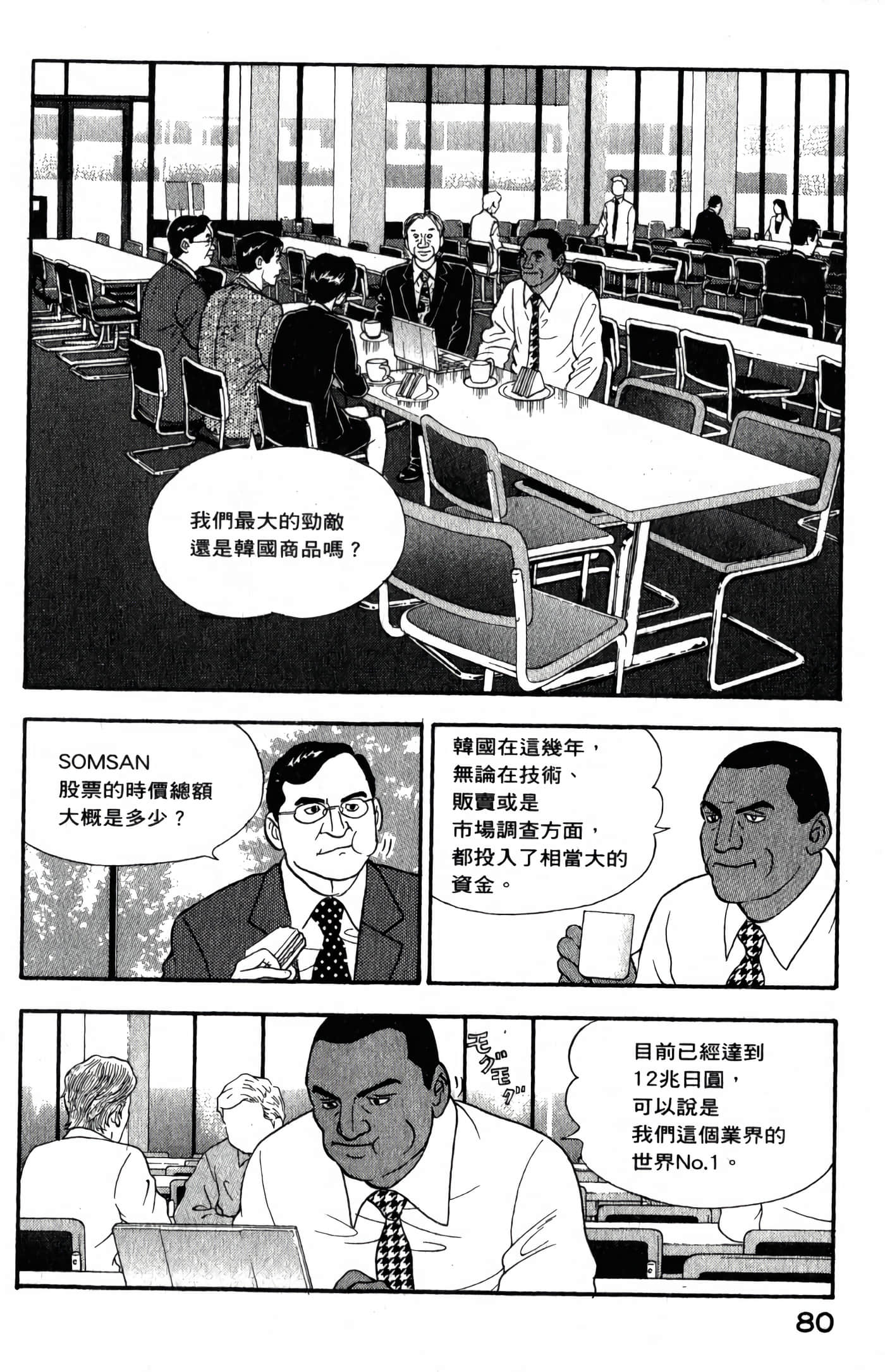 第 82 页