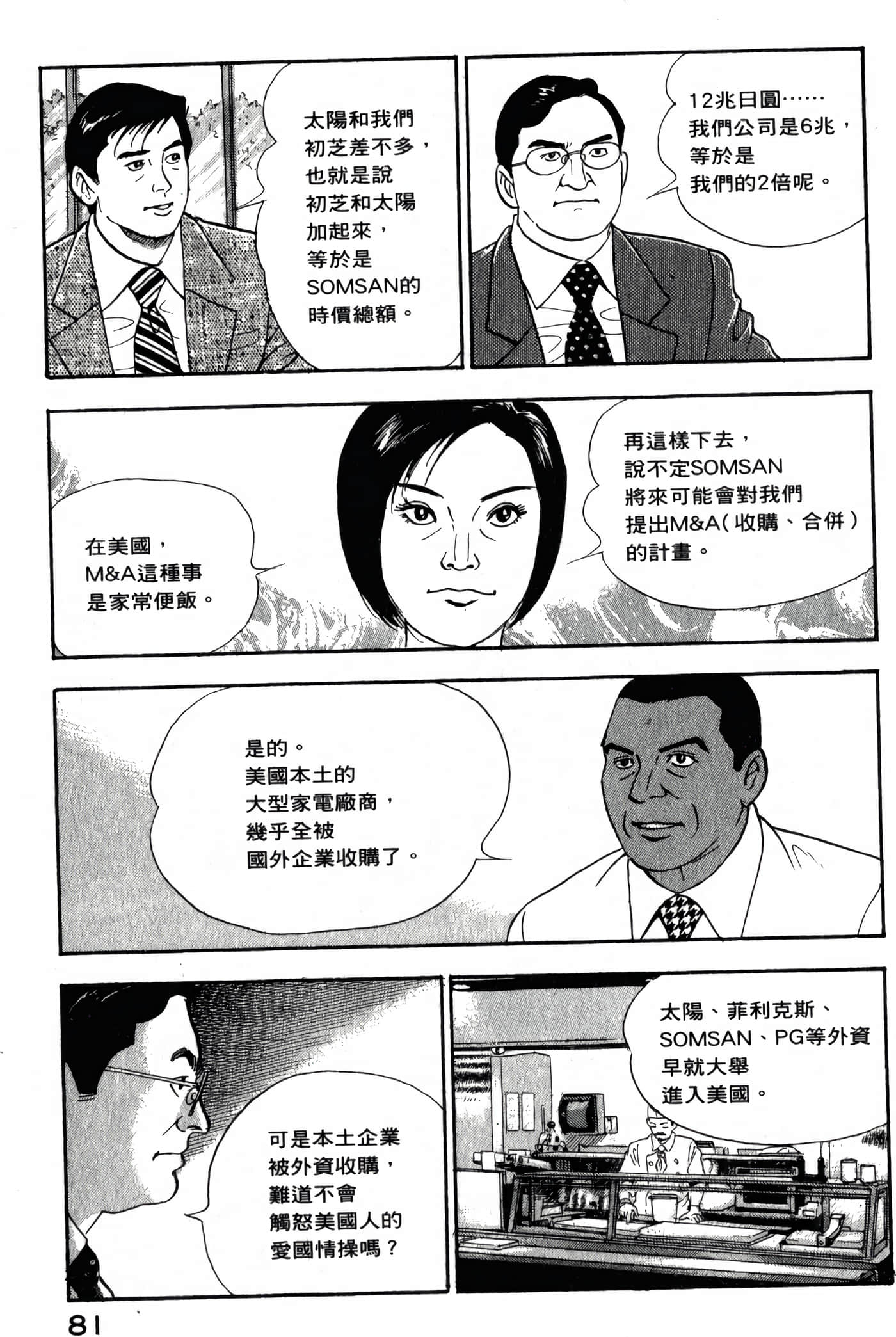 第 83 页
