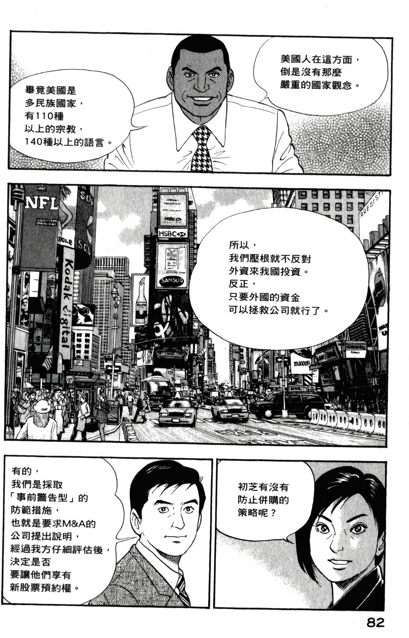第 84 页