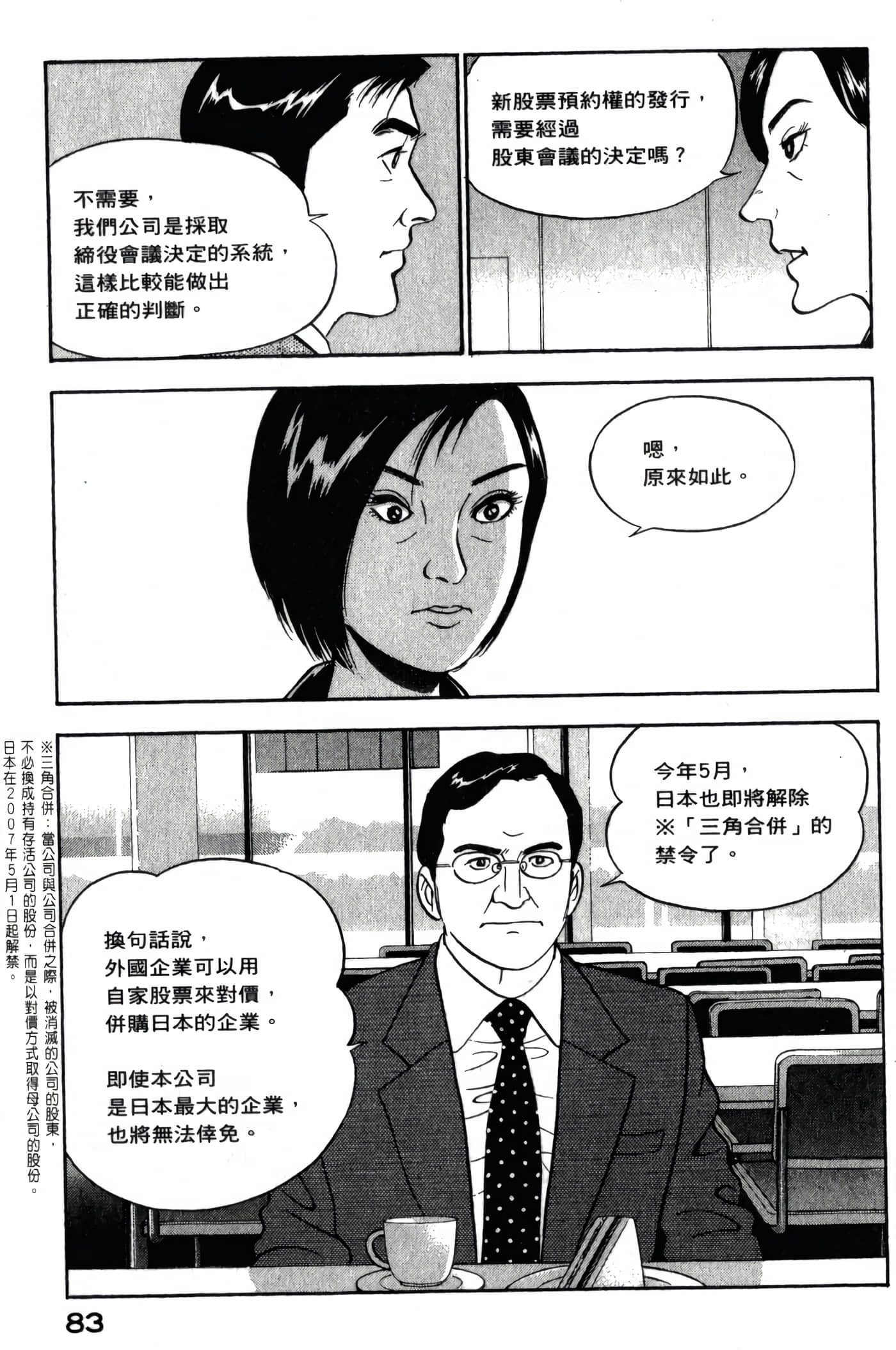 第 85 页