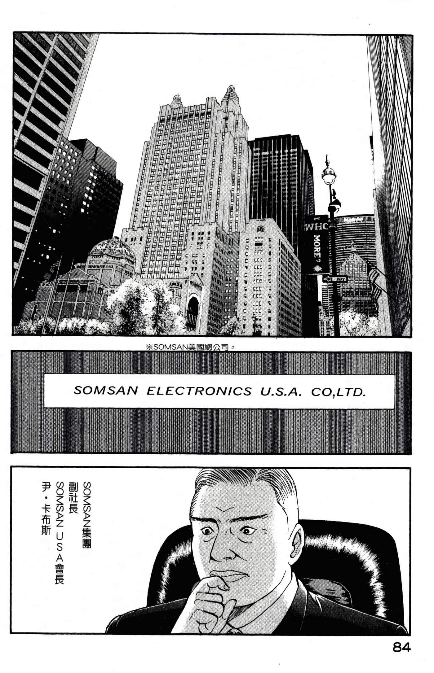 第 86 页