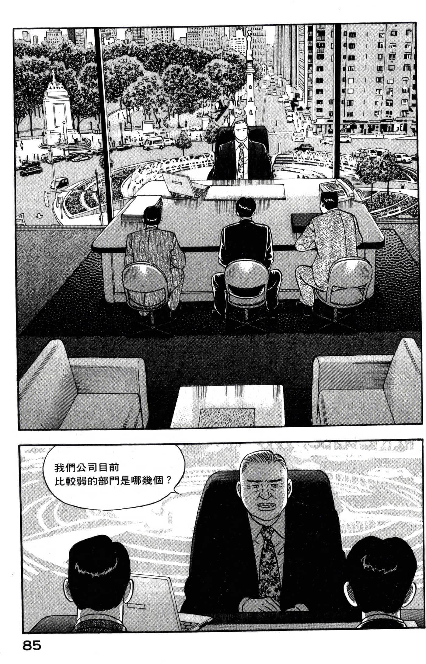 第 87 页