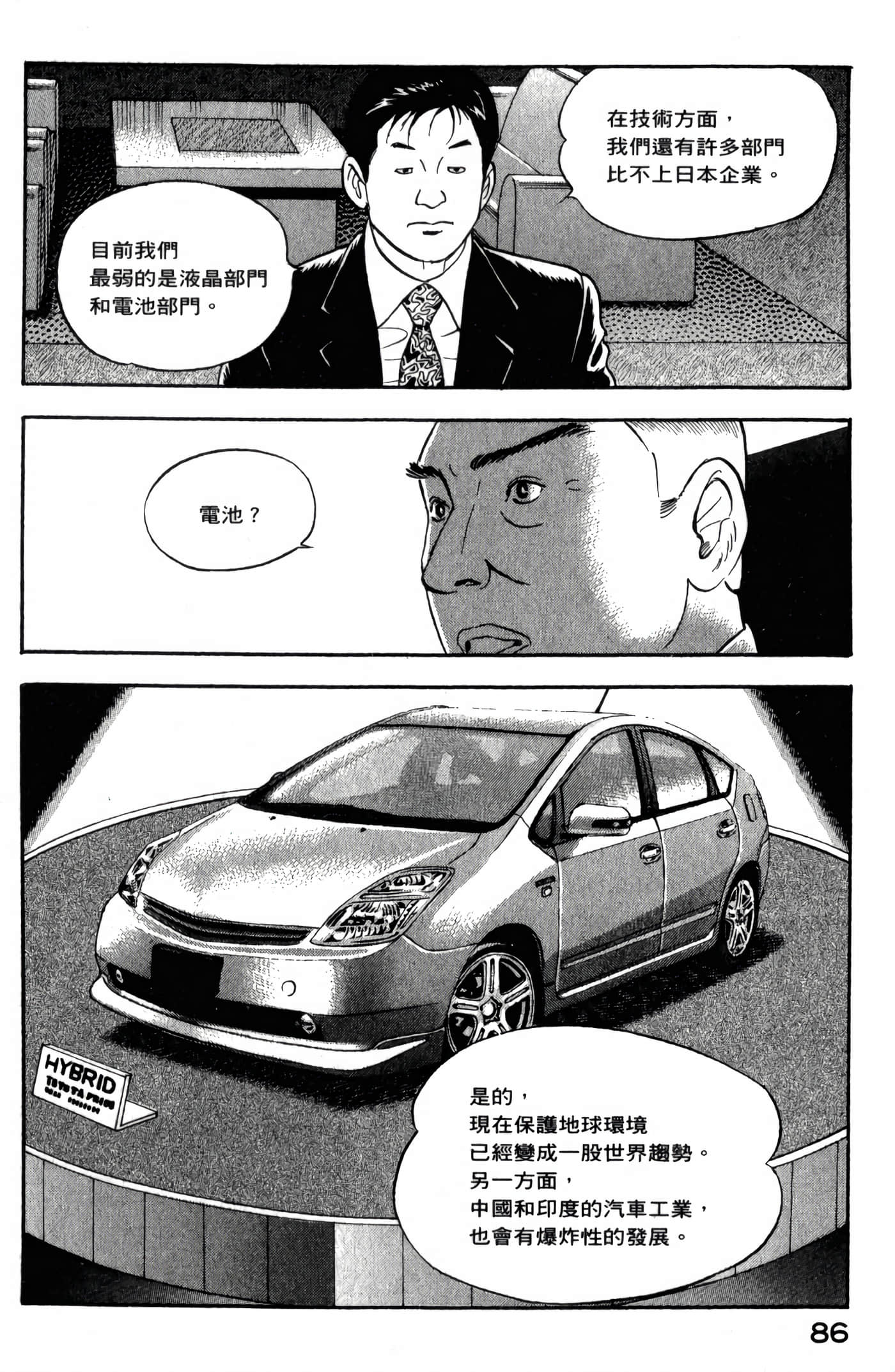 第 88 页