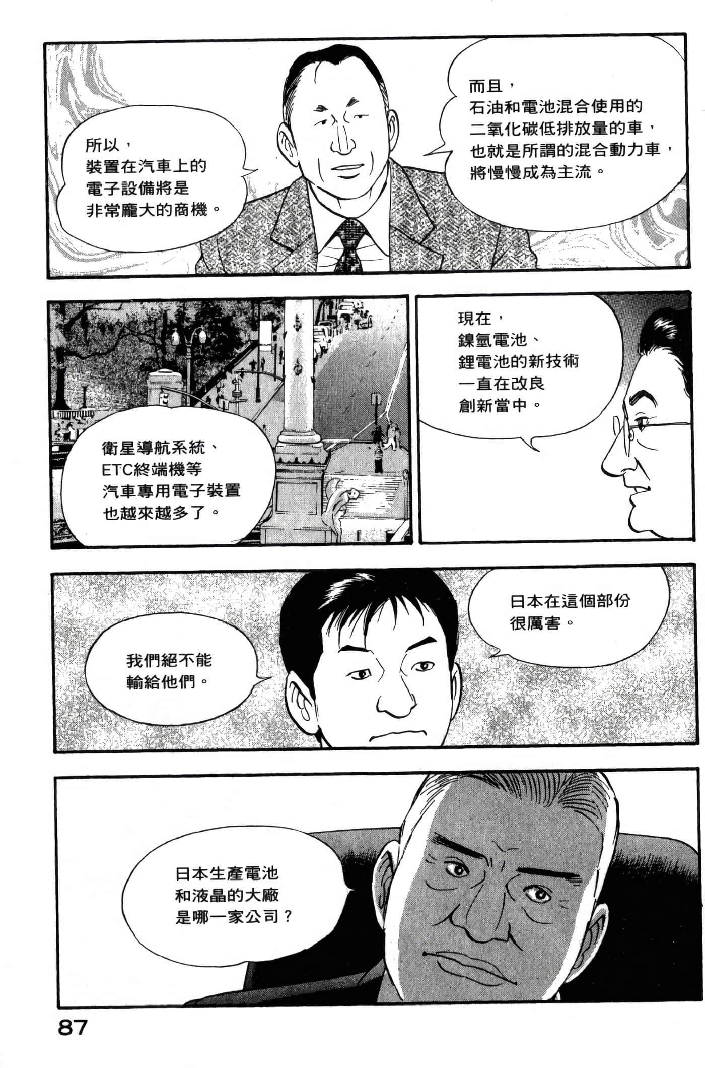 第 89 页
