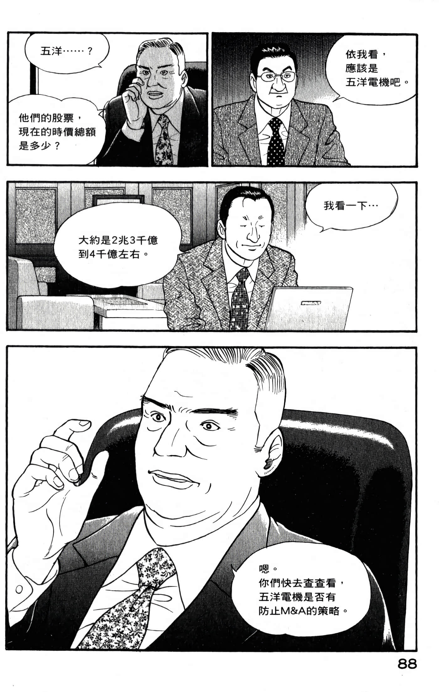 第 90 页