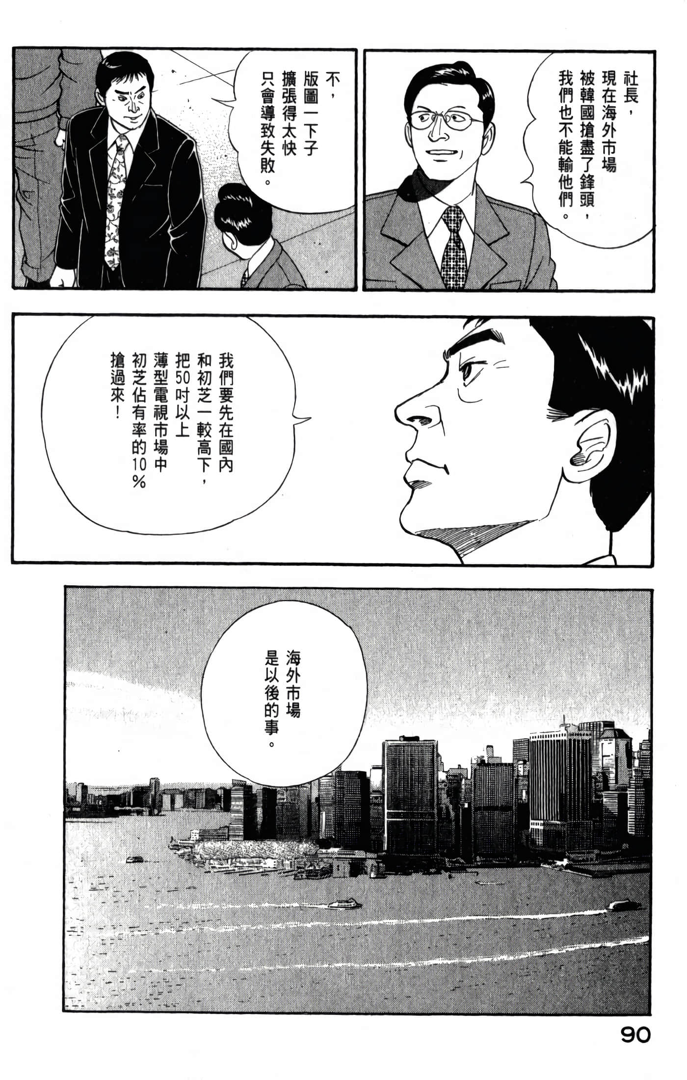 第 92 页