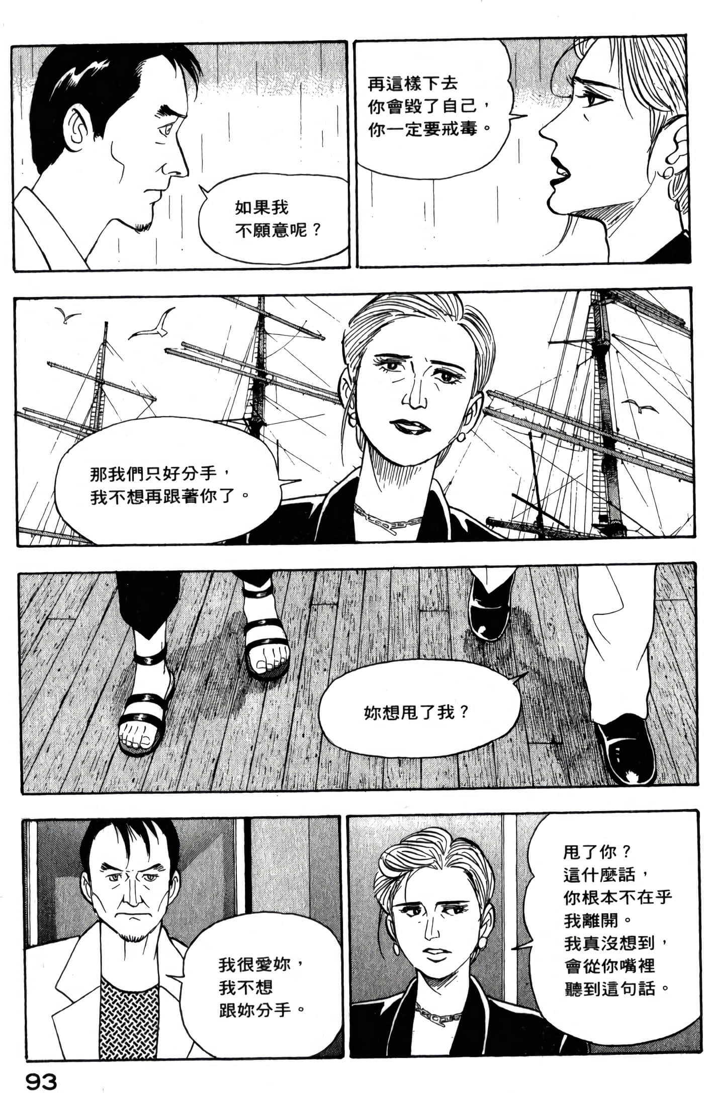 第 95 页
