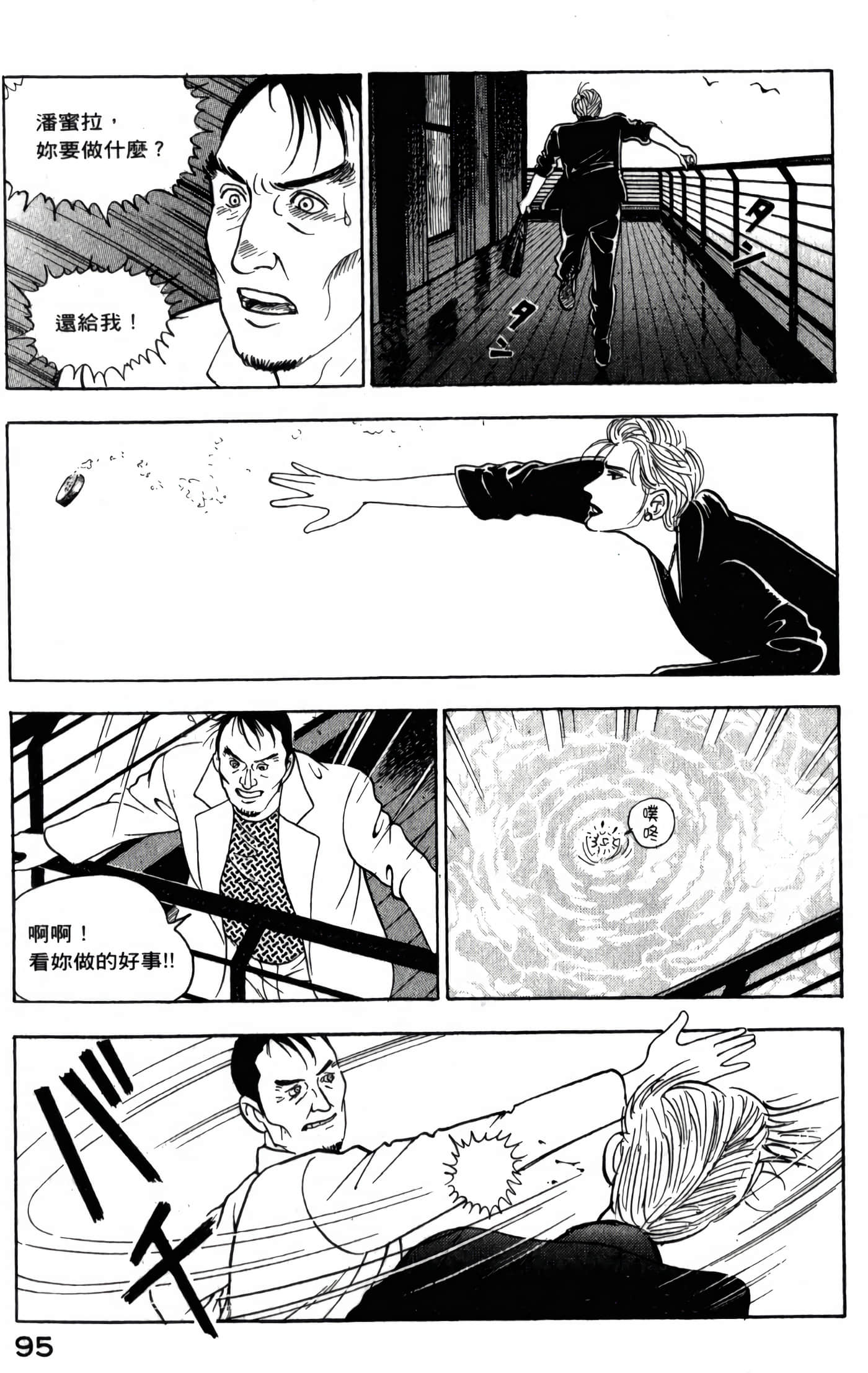 第 97 页