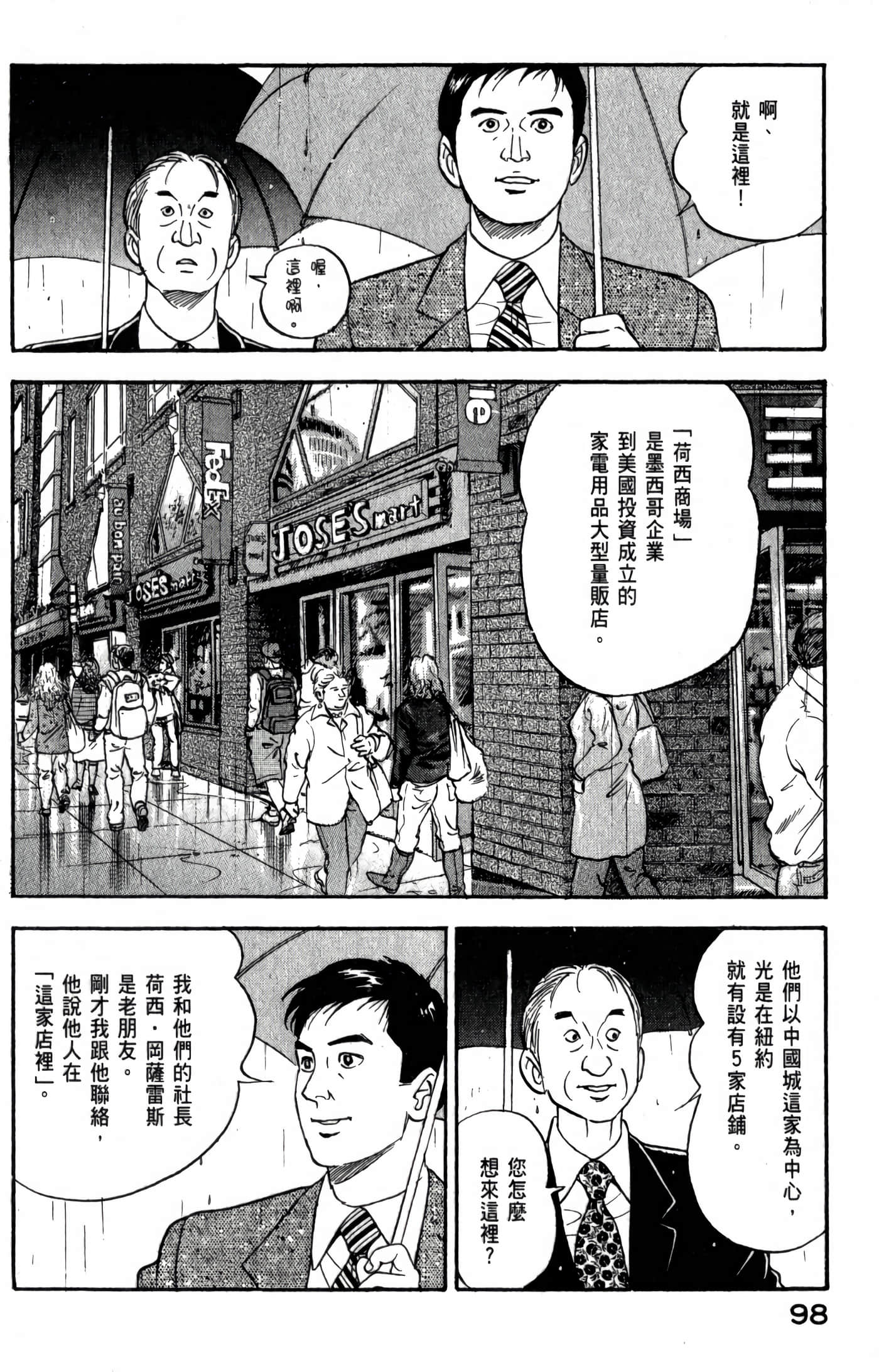 第 100 页