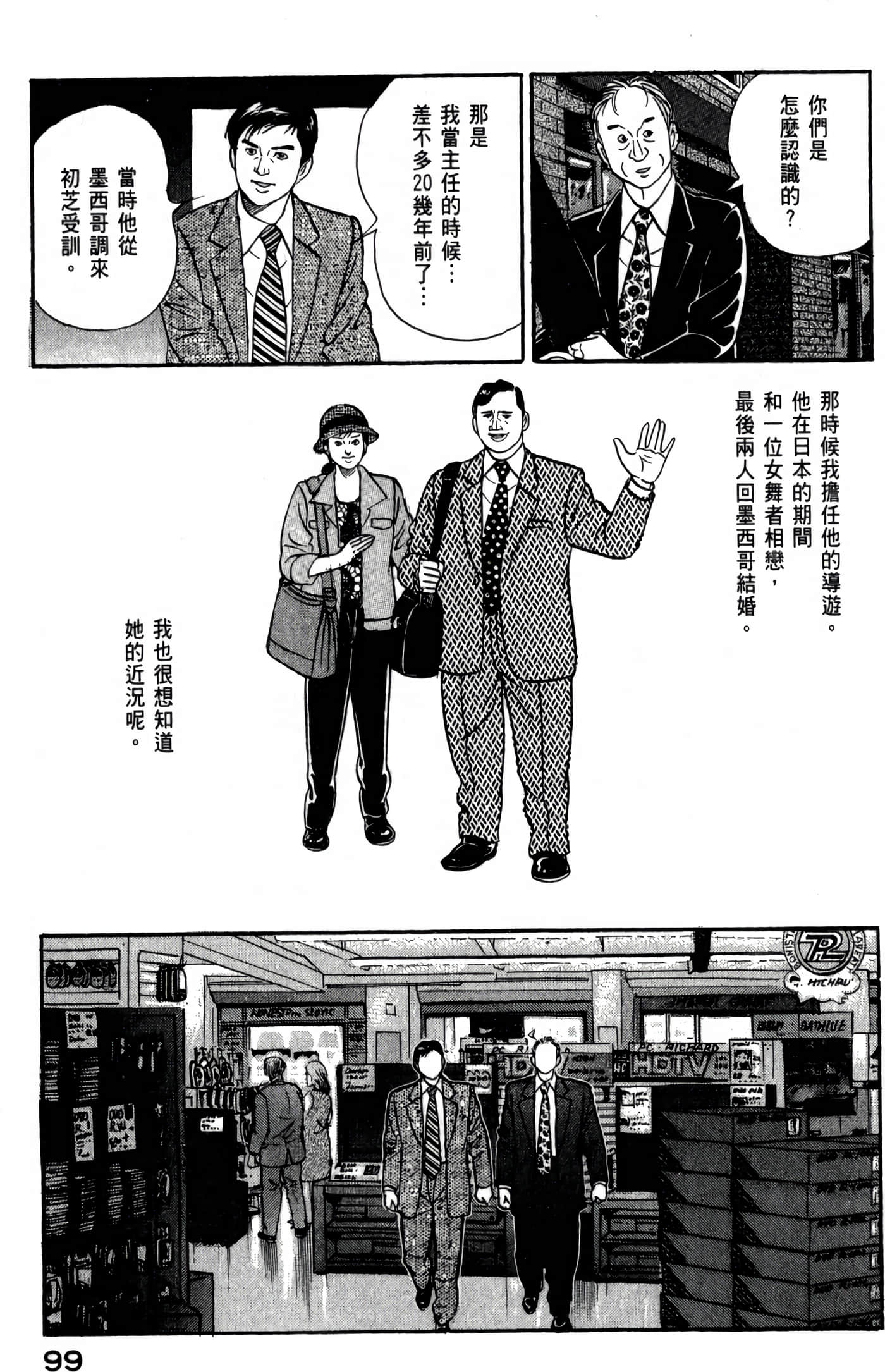 第 101 页