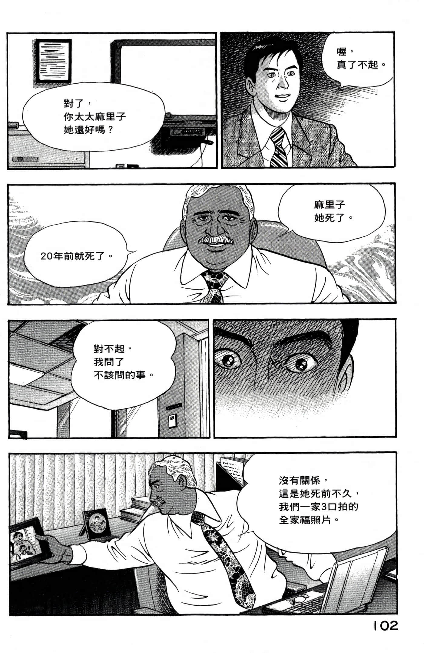 第 104 页