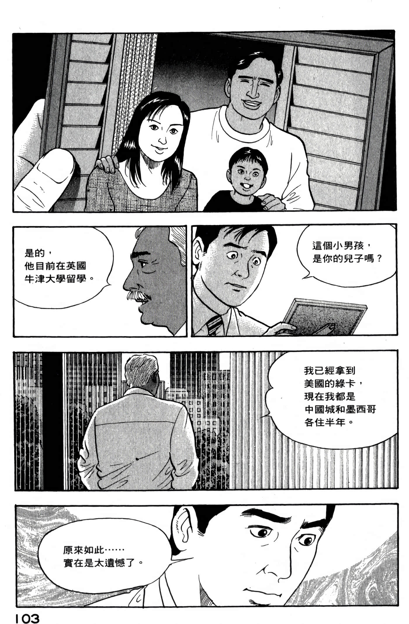 第 105 页