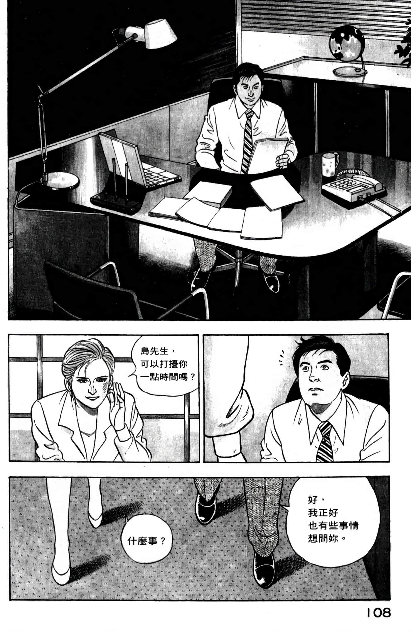 第 110 页
