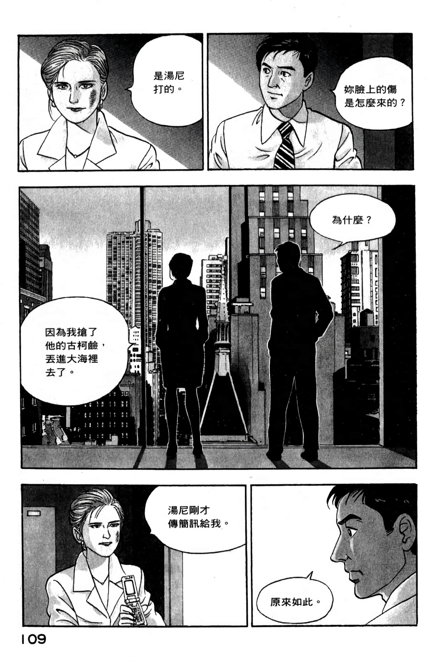 第 111 页