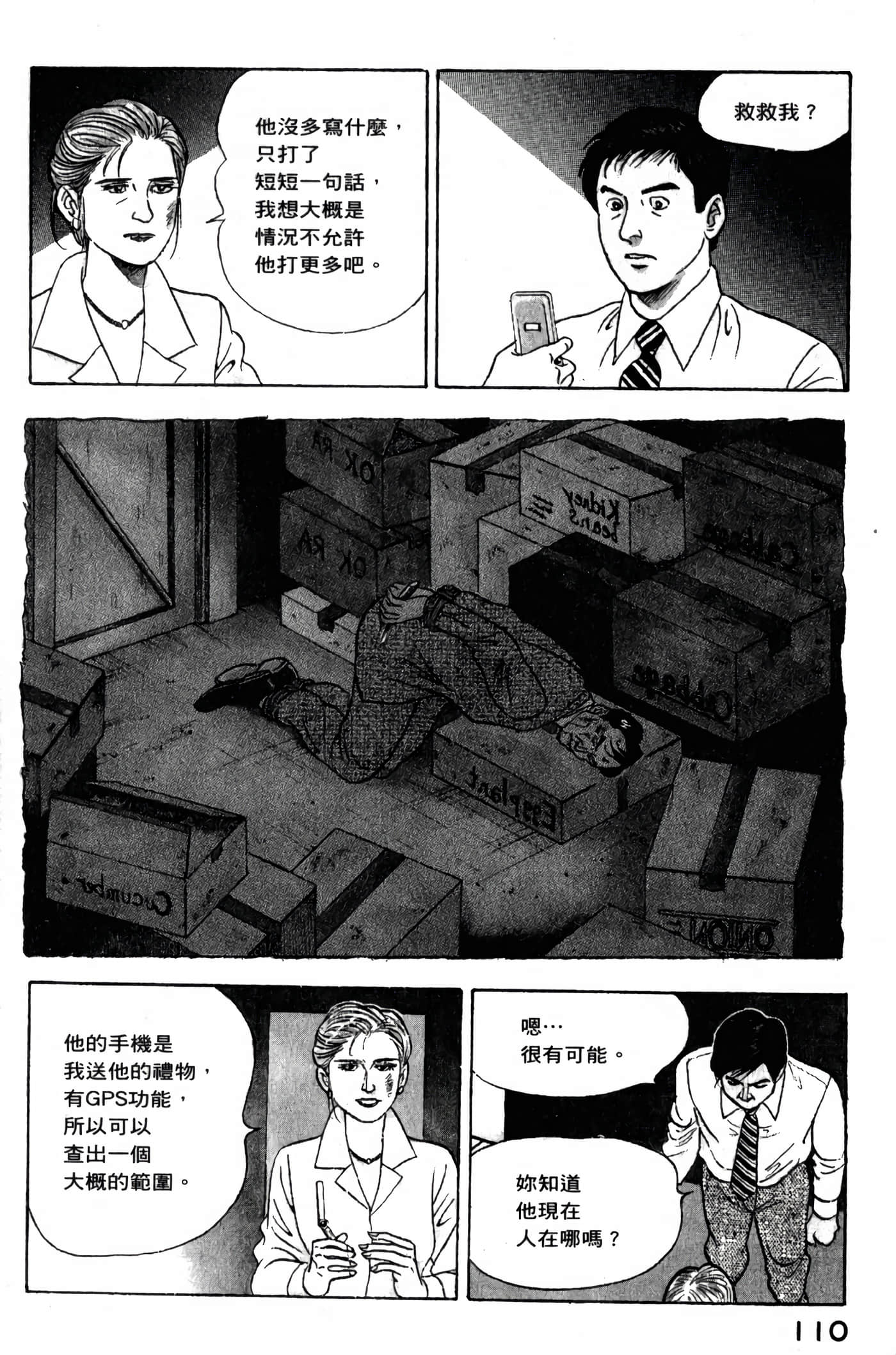 第 112 页