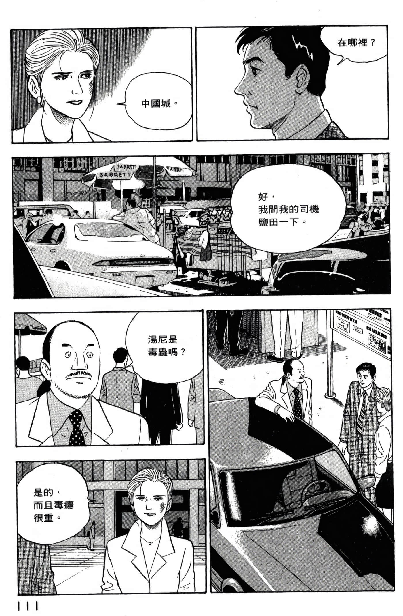 第 113 页