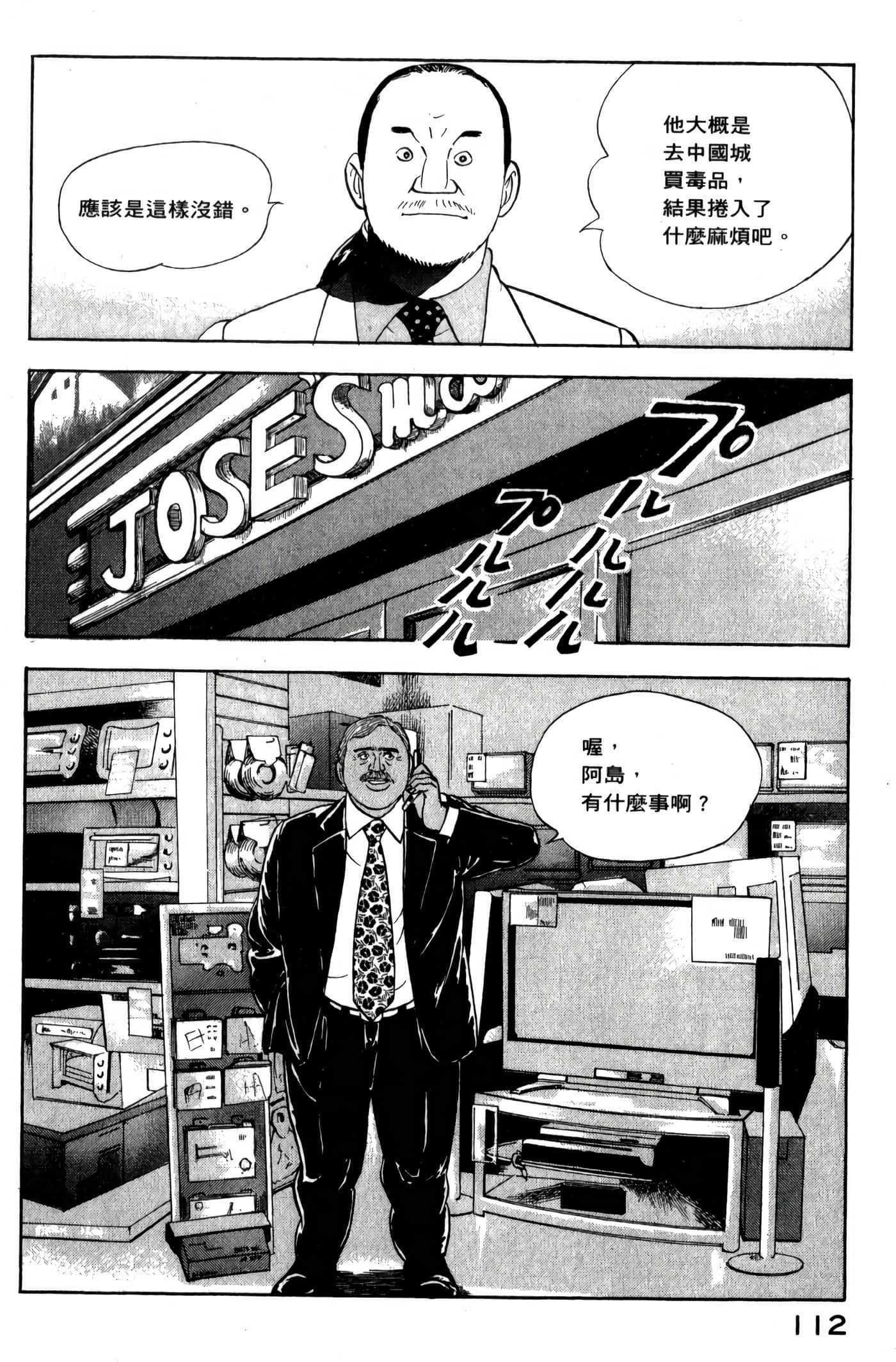 第 114 页