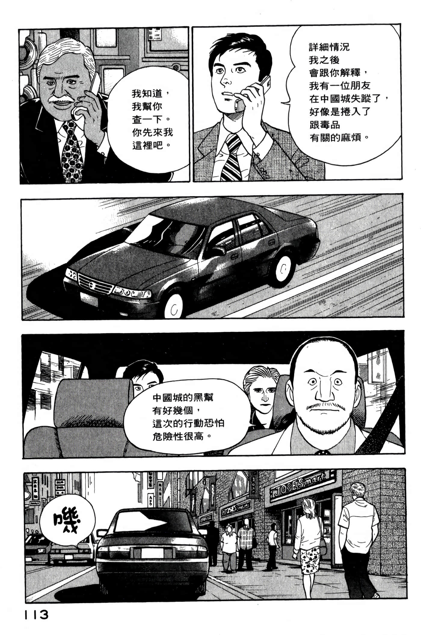 第 115 页