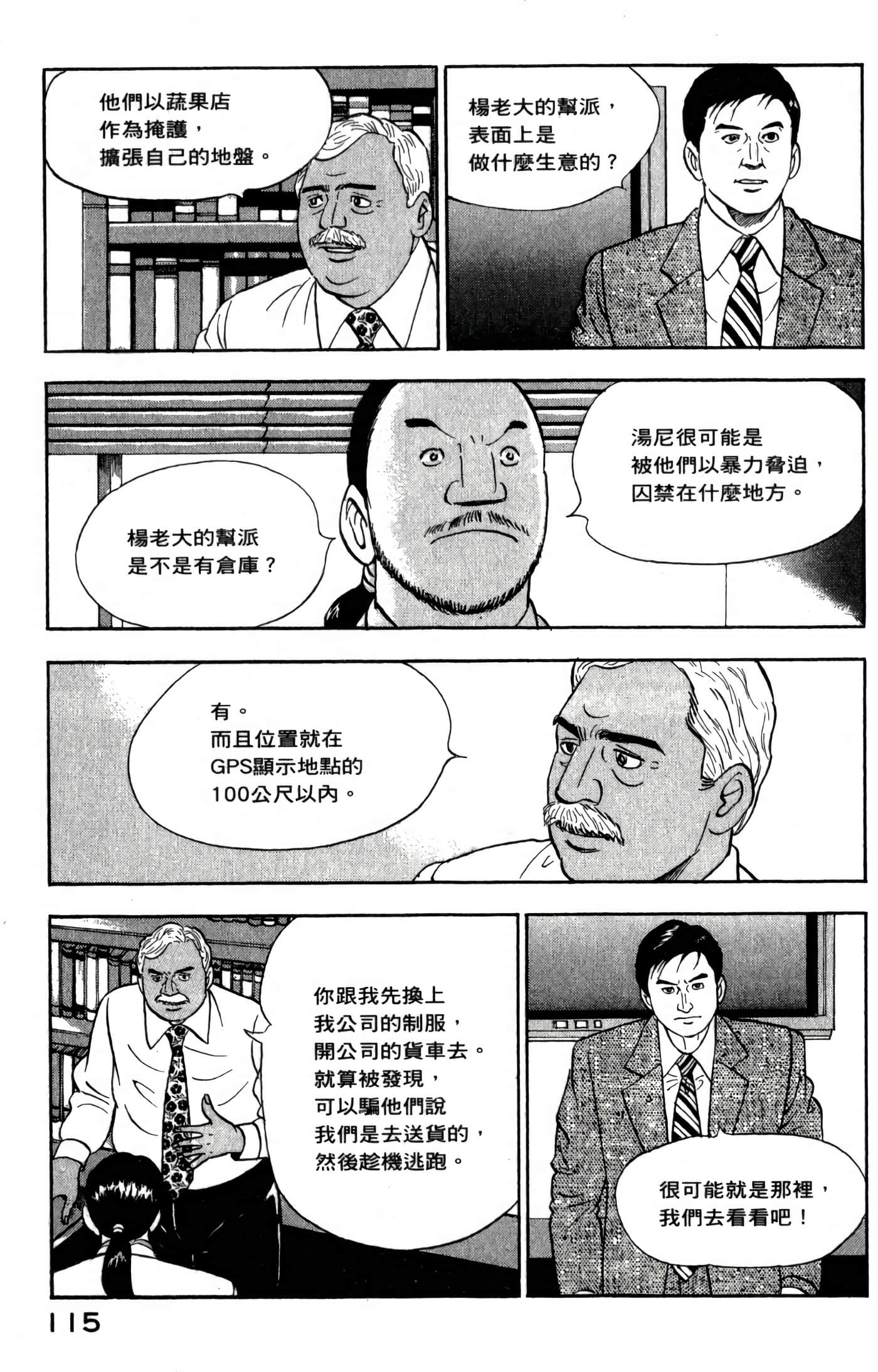 第 117 页