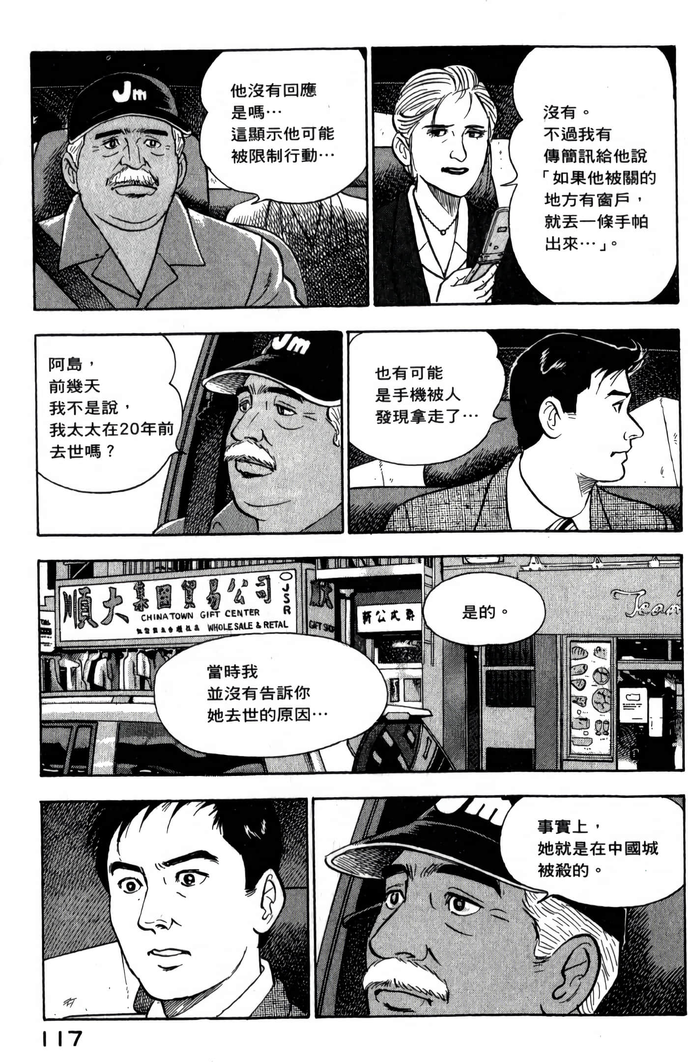 第 119 页