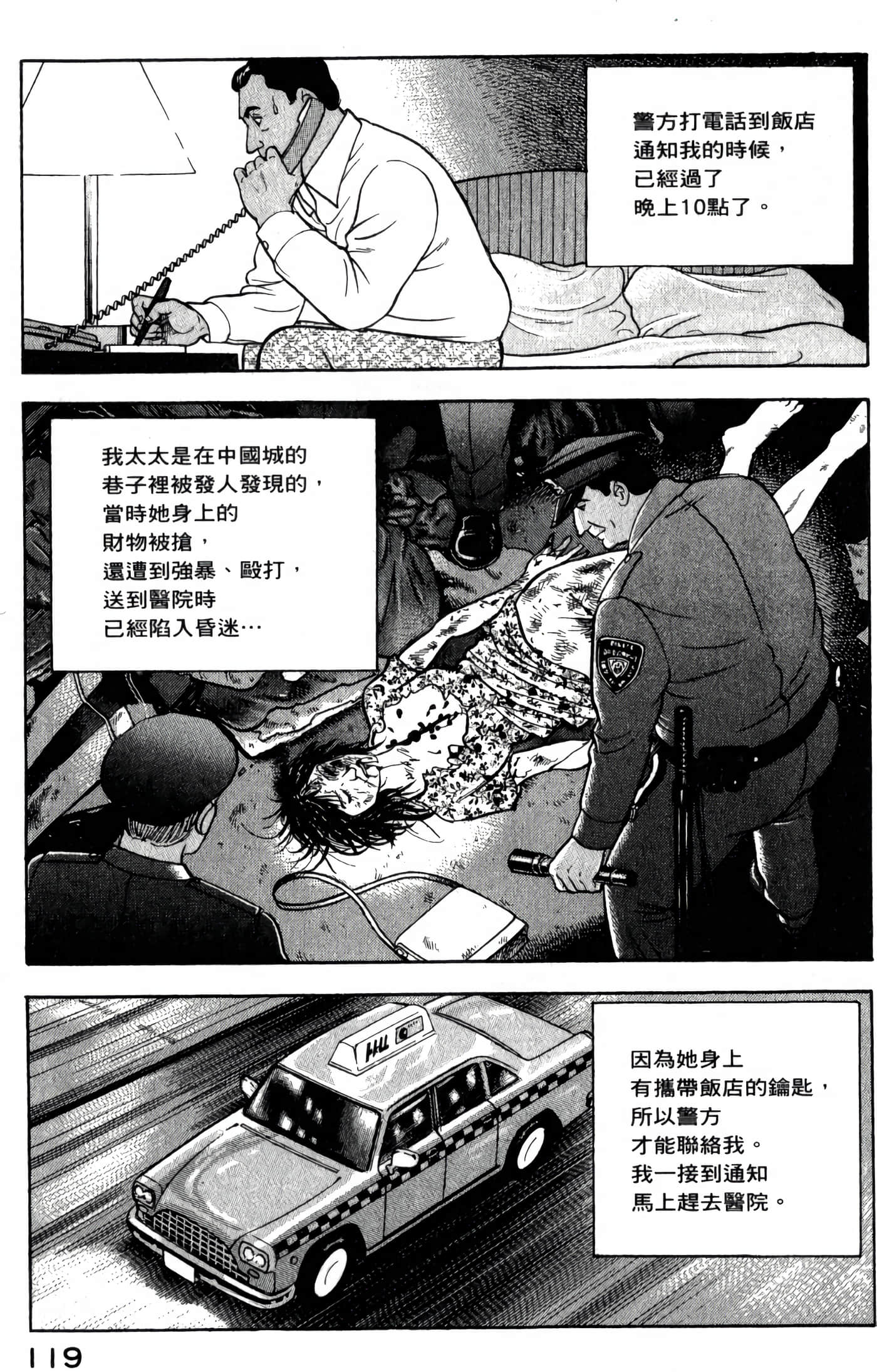 第 121 页