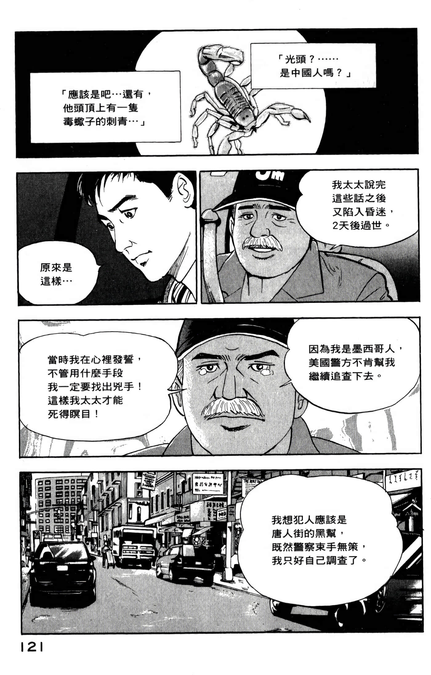 第 123 页