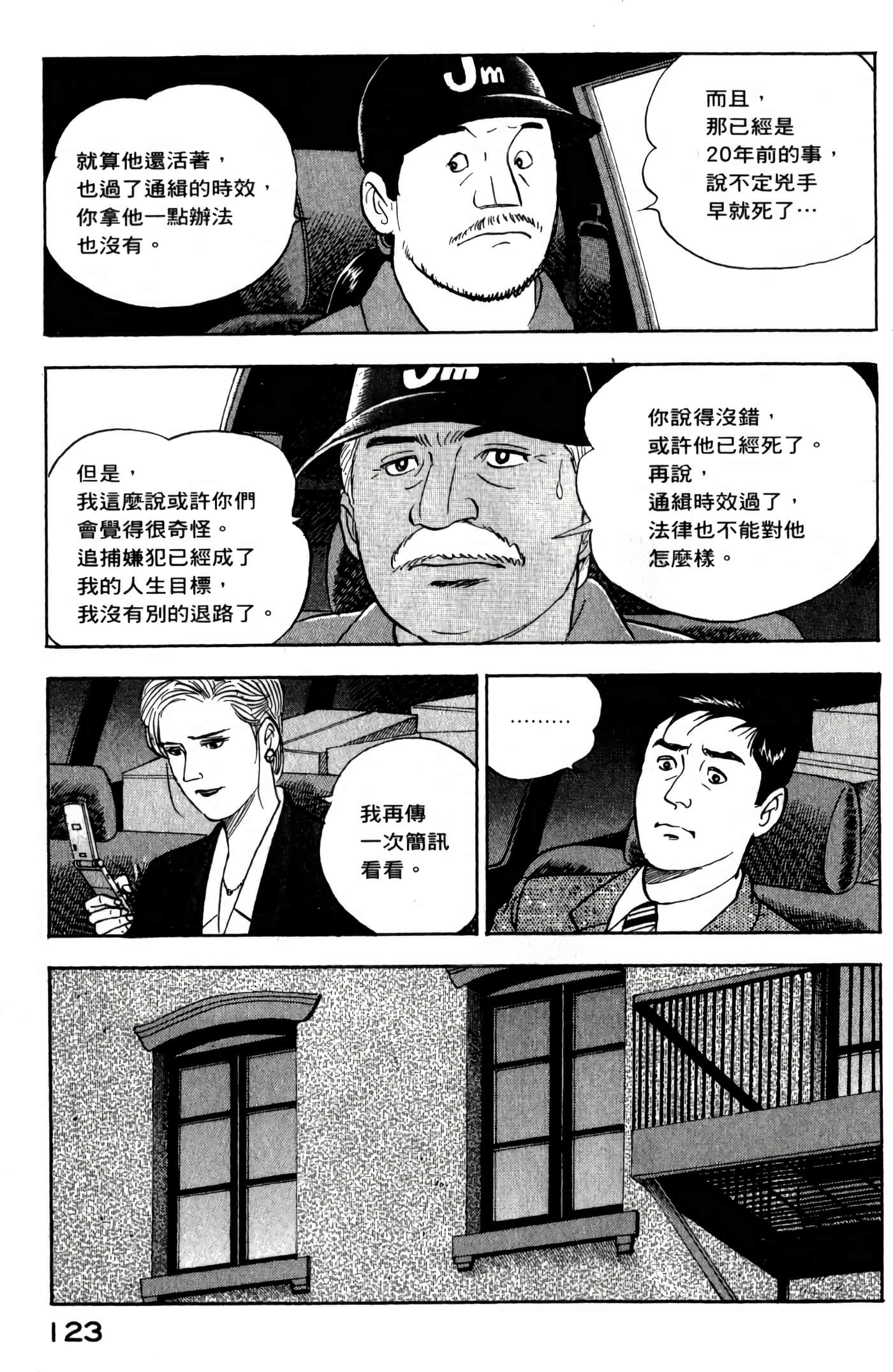第 125 页