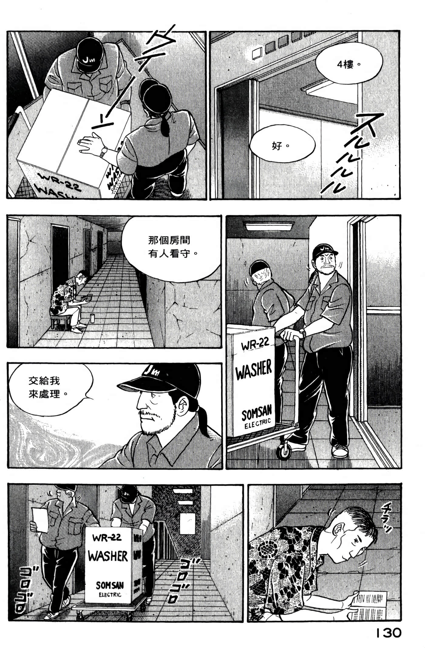 第 132 页