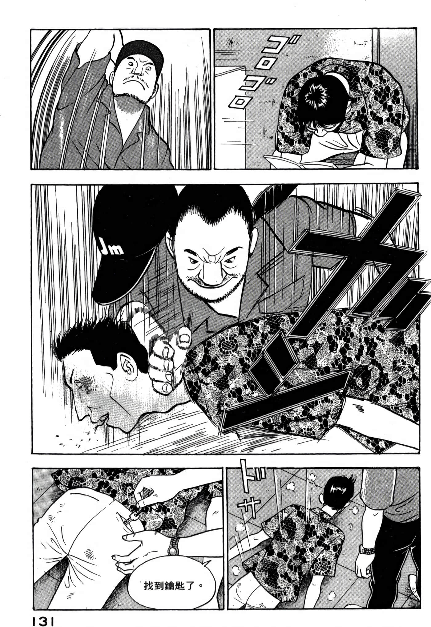 第 133 页