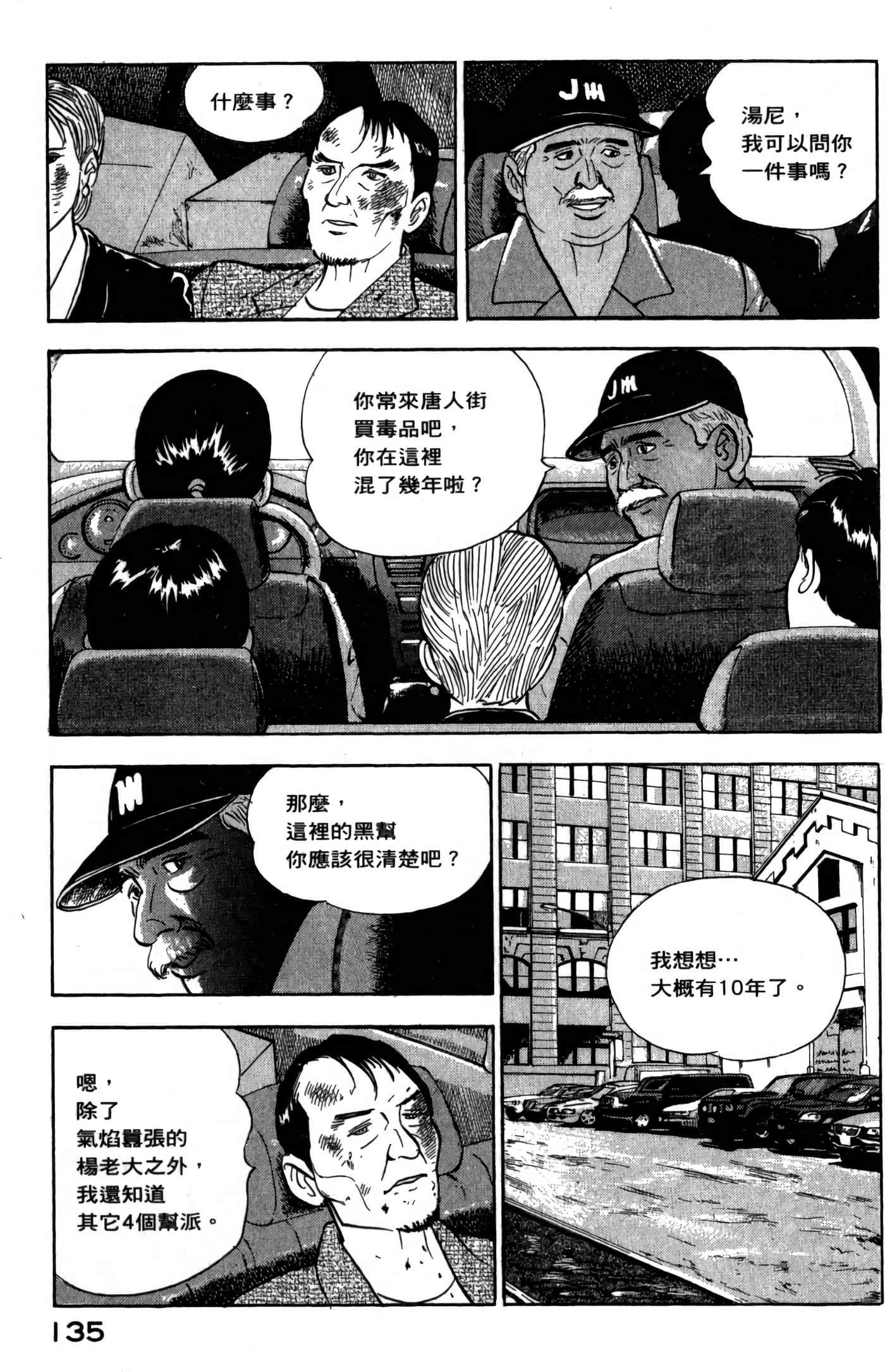 第 137 页