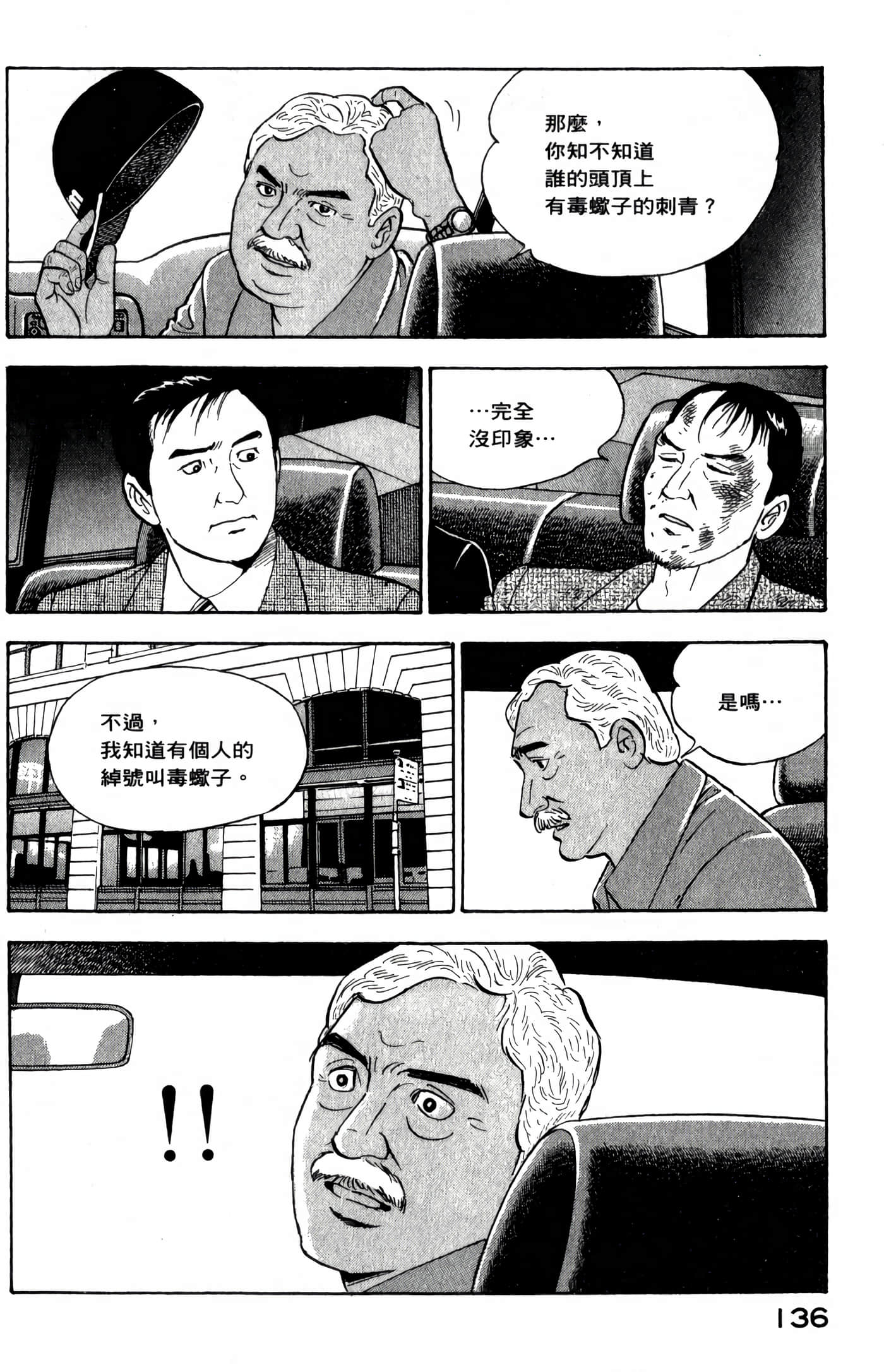 第 138 页