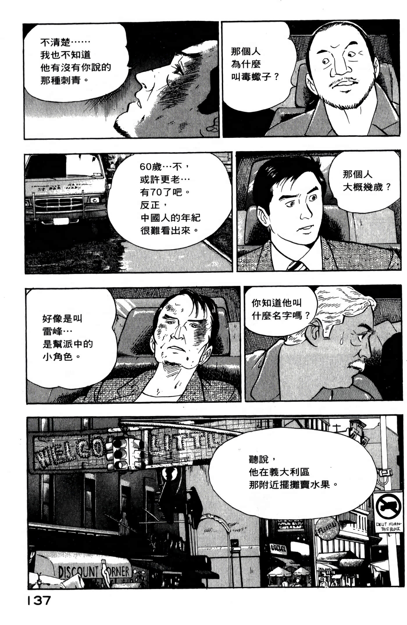 第 139 页