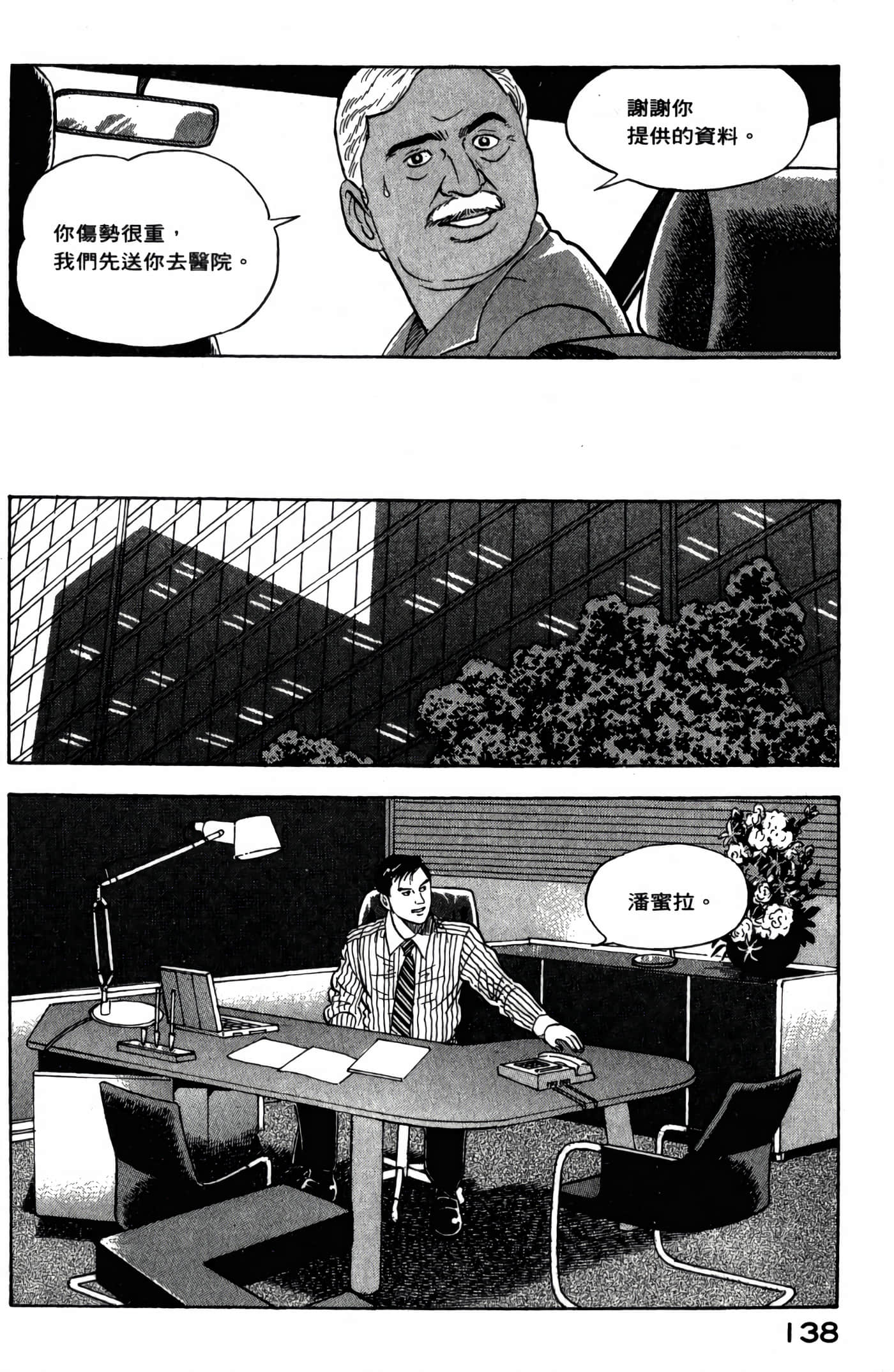 第 140 页