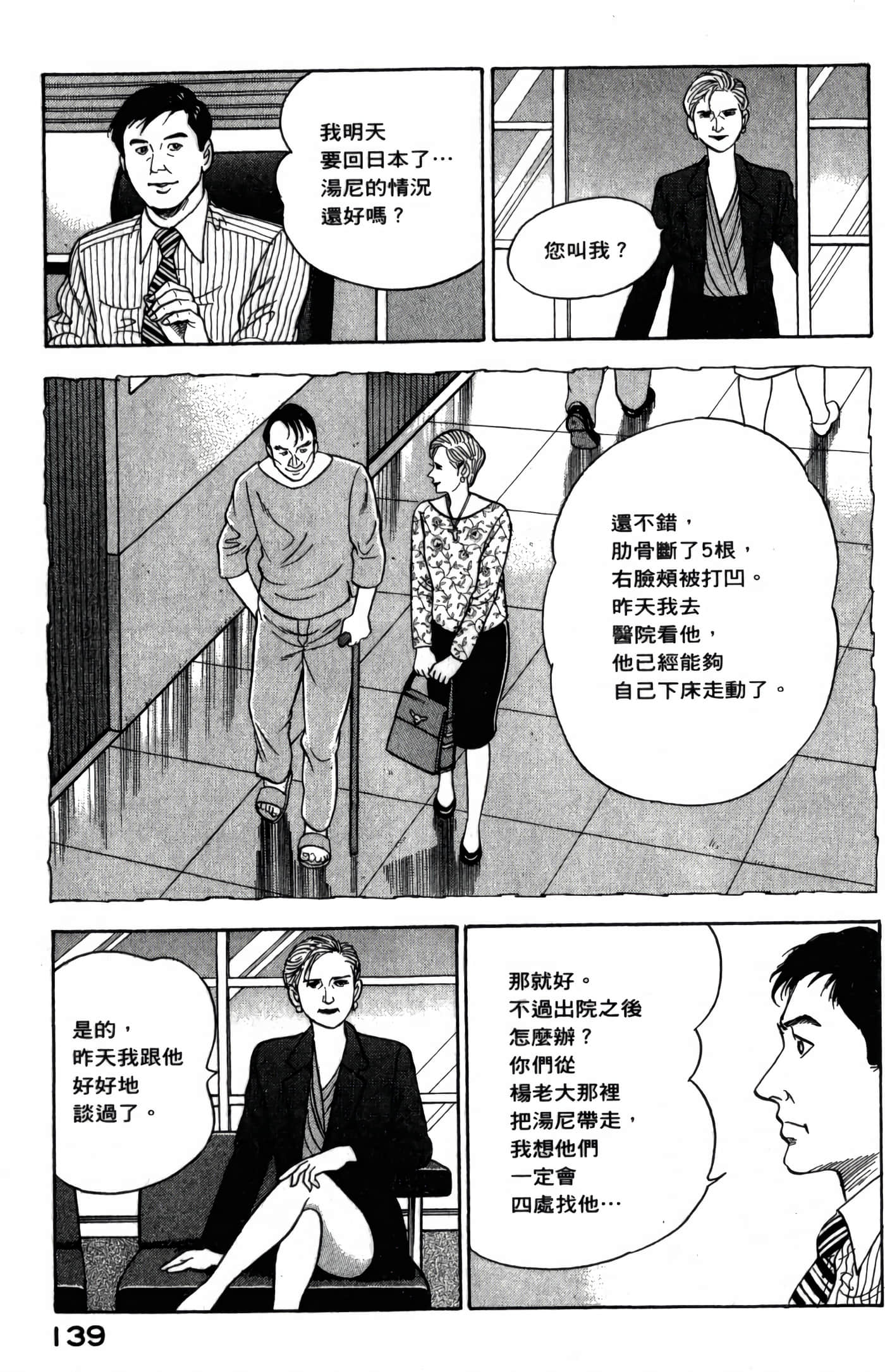 第 141 页