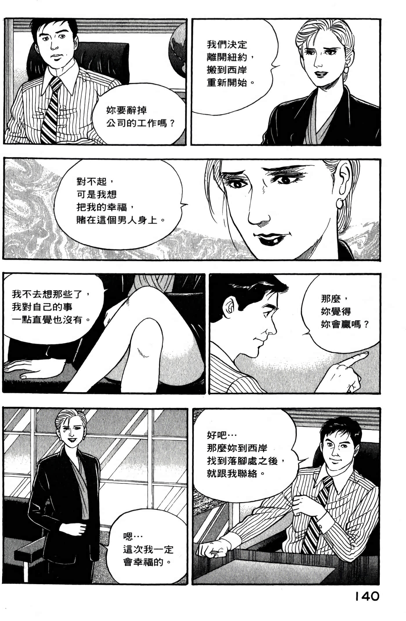 第 142 页