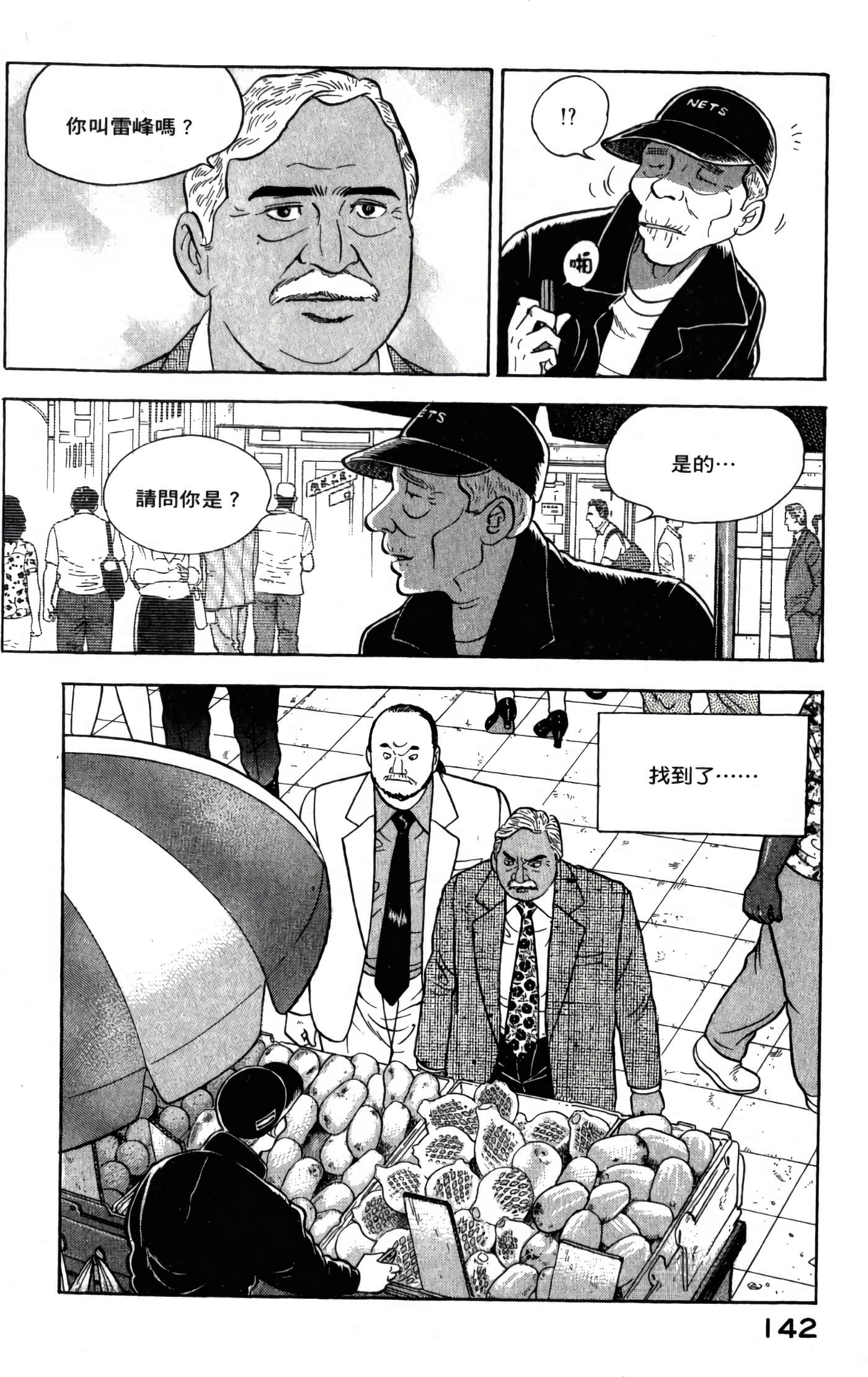 第 144 页