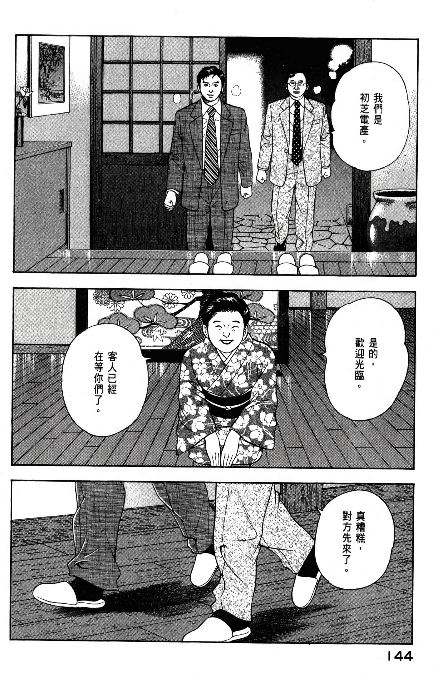 第 146 页