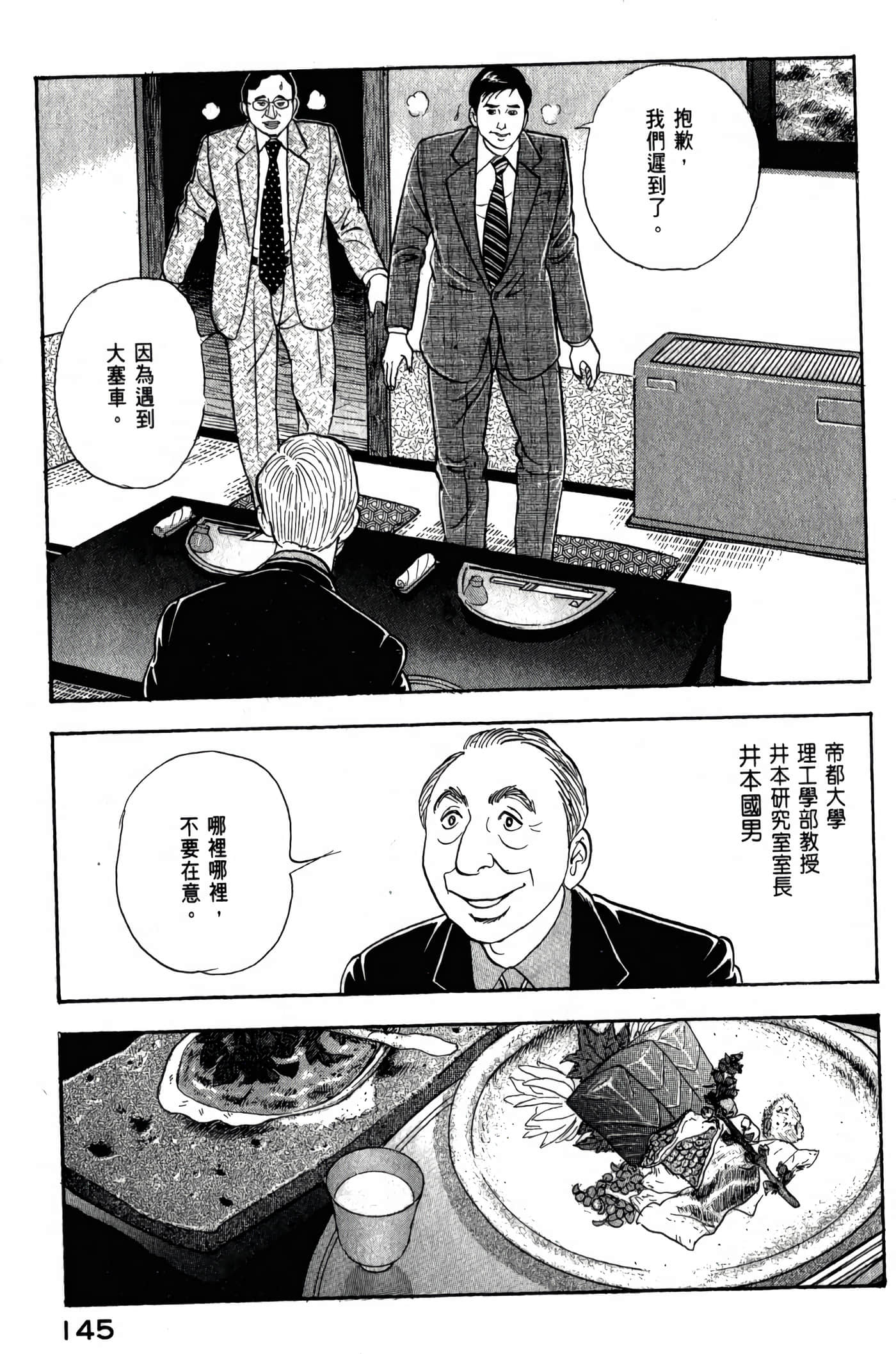 第 147 页