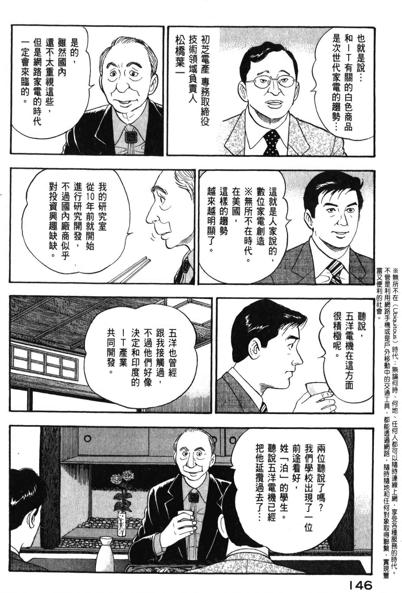 第 148 页