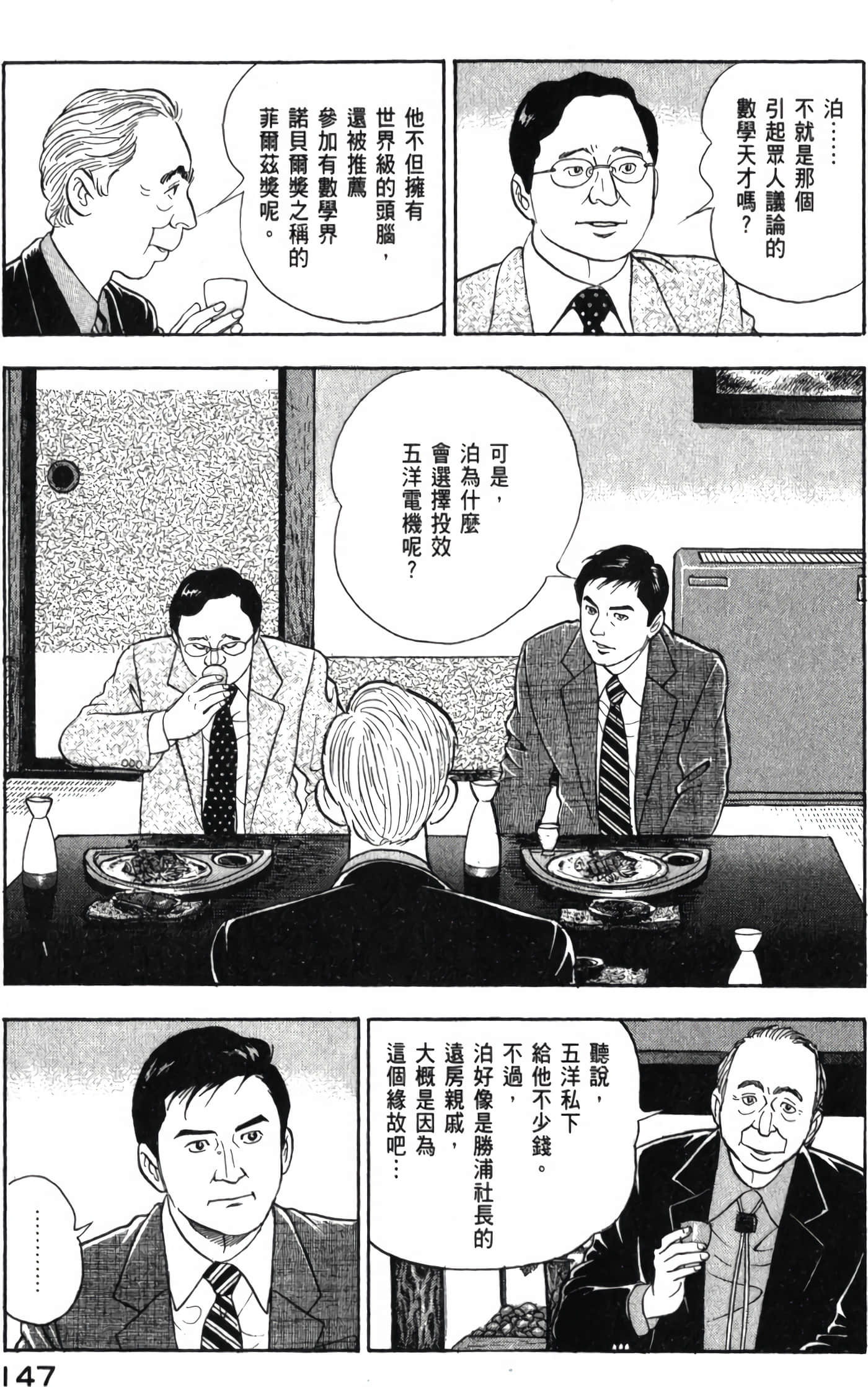 第 149 页