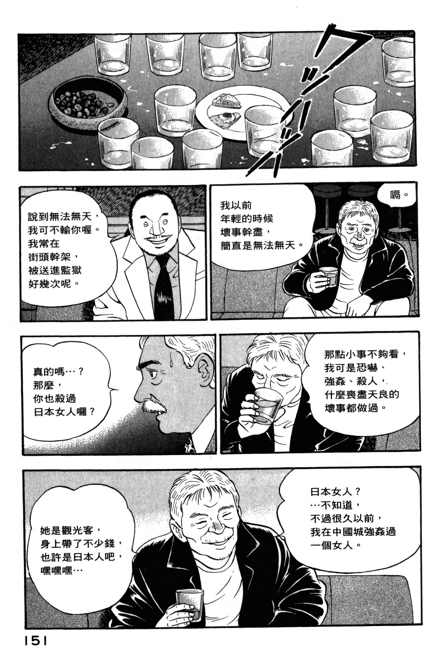 第 153 页