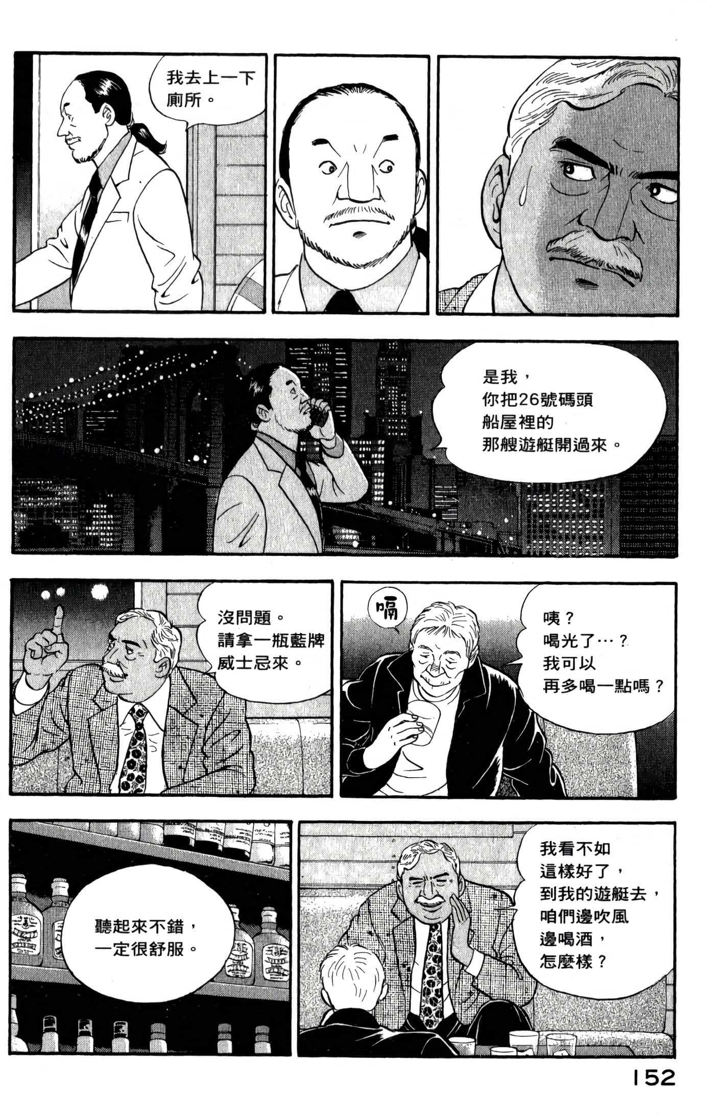 第 154 页