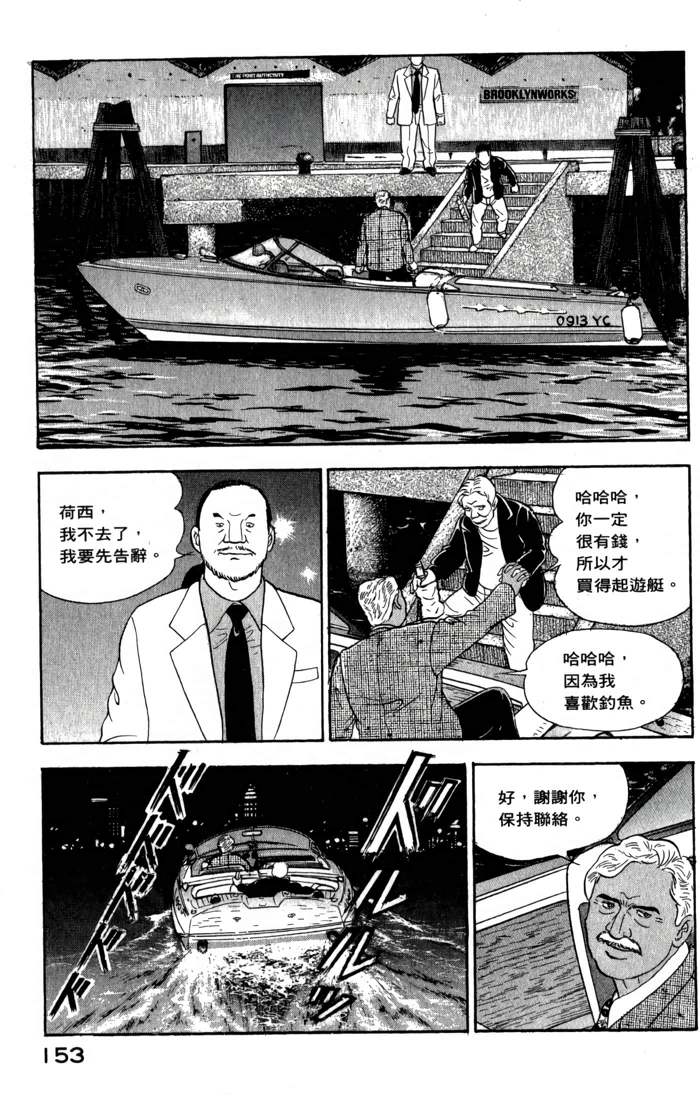 第 155 页