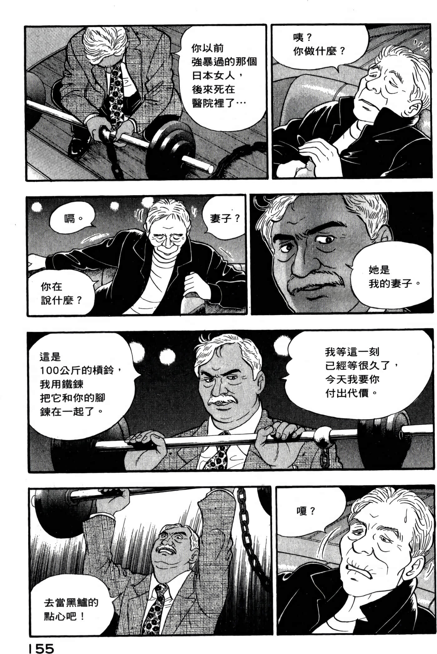第 157 页