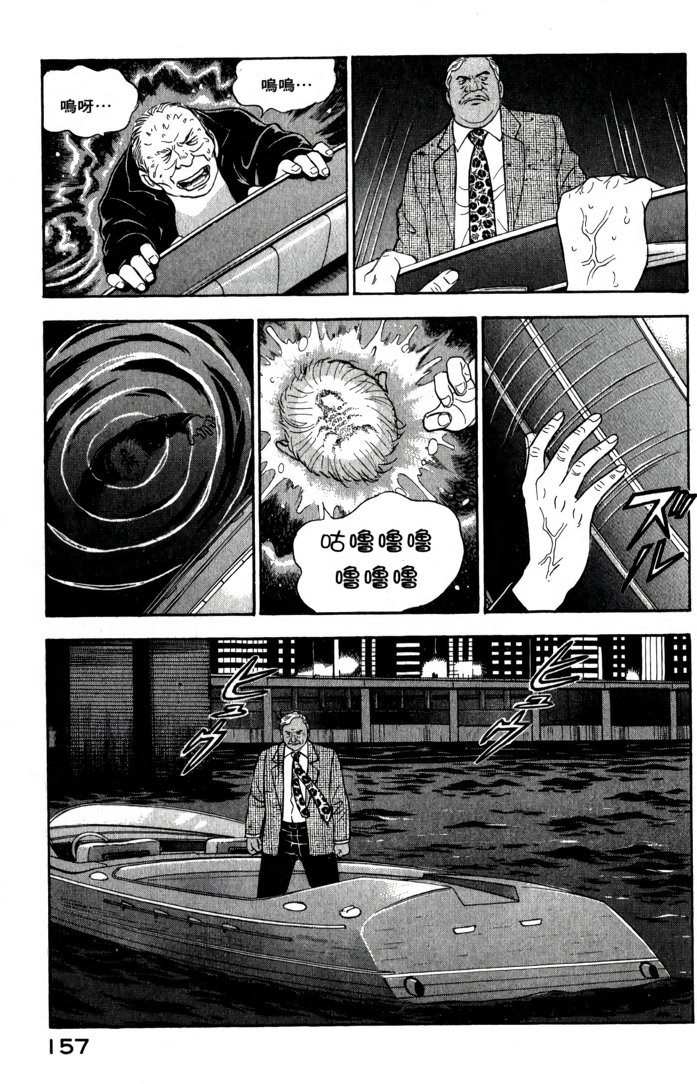 第 159 页