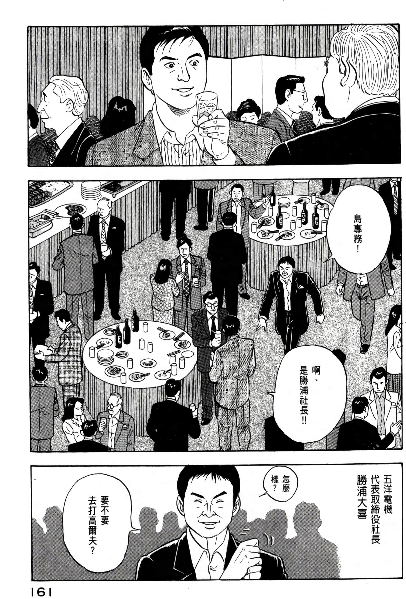 第 163 页