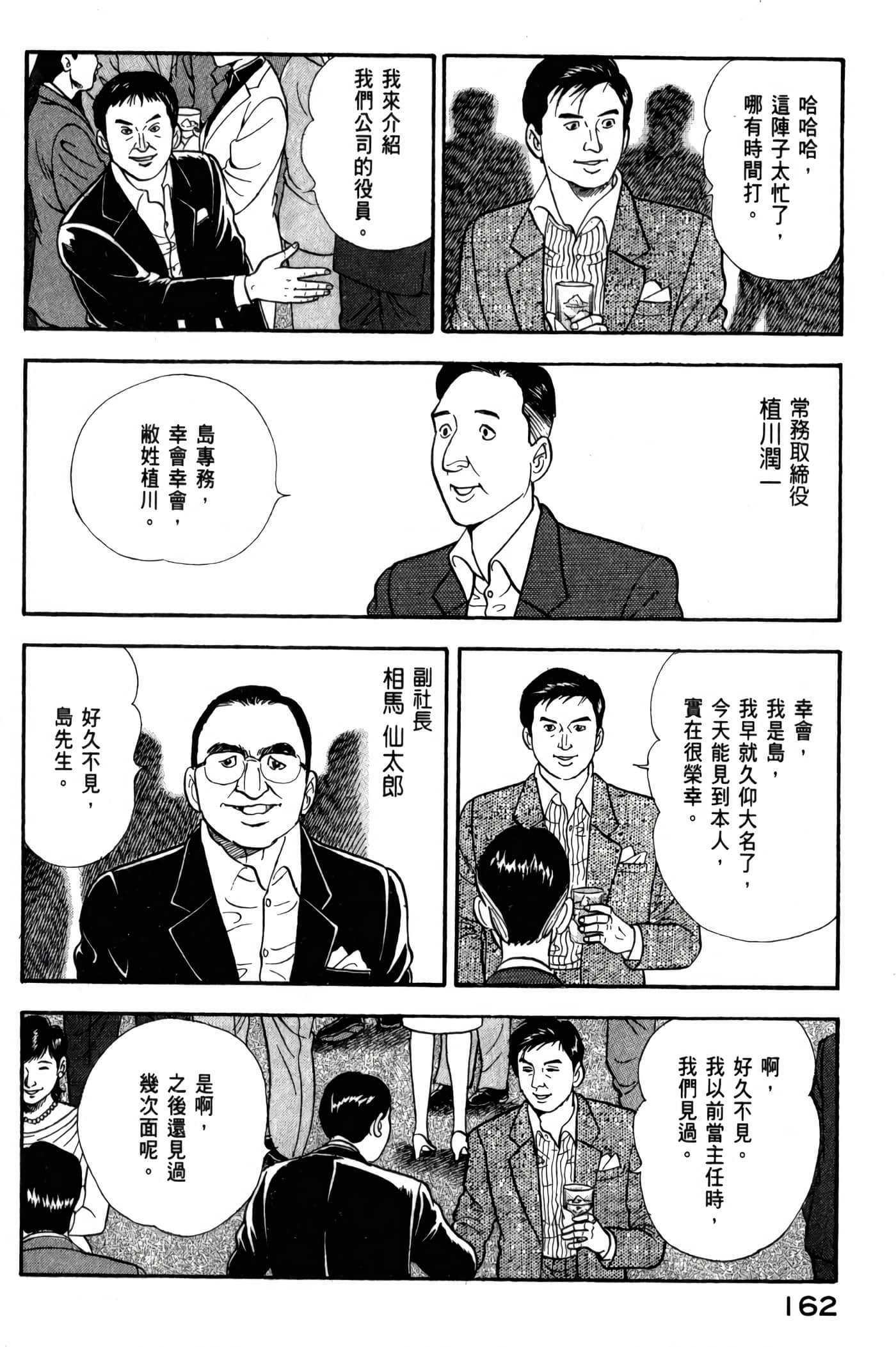 第 164 页